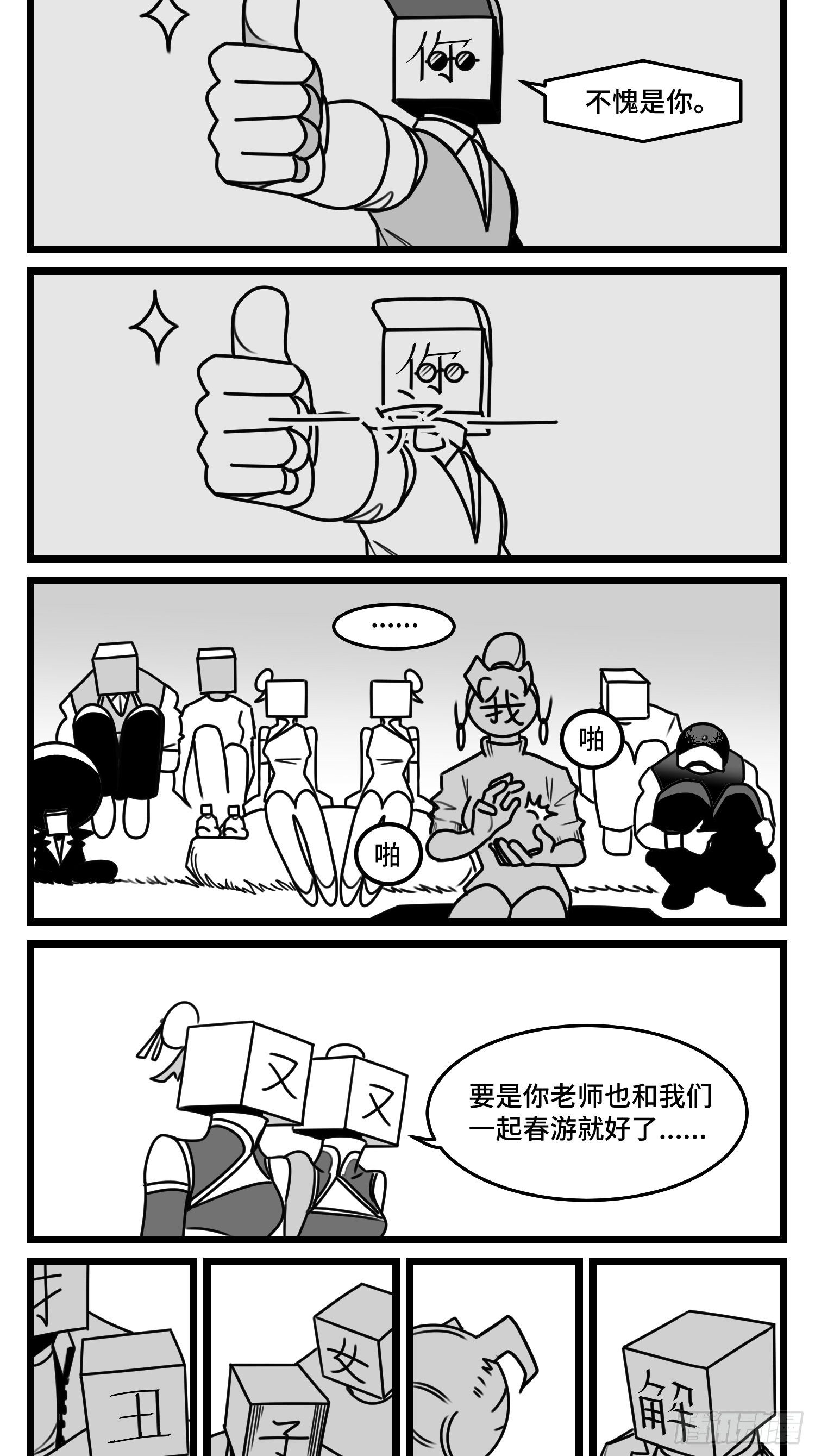 第五十话(1/2)-第57话