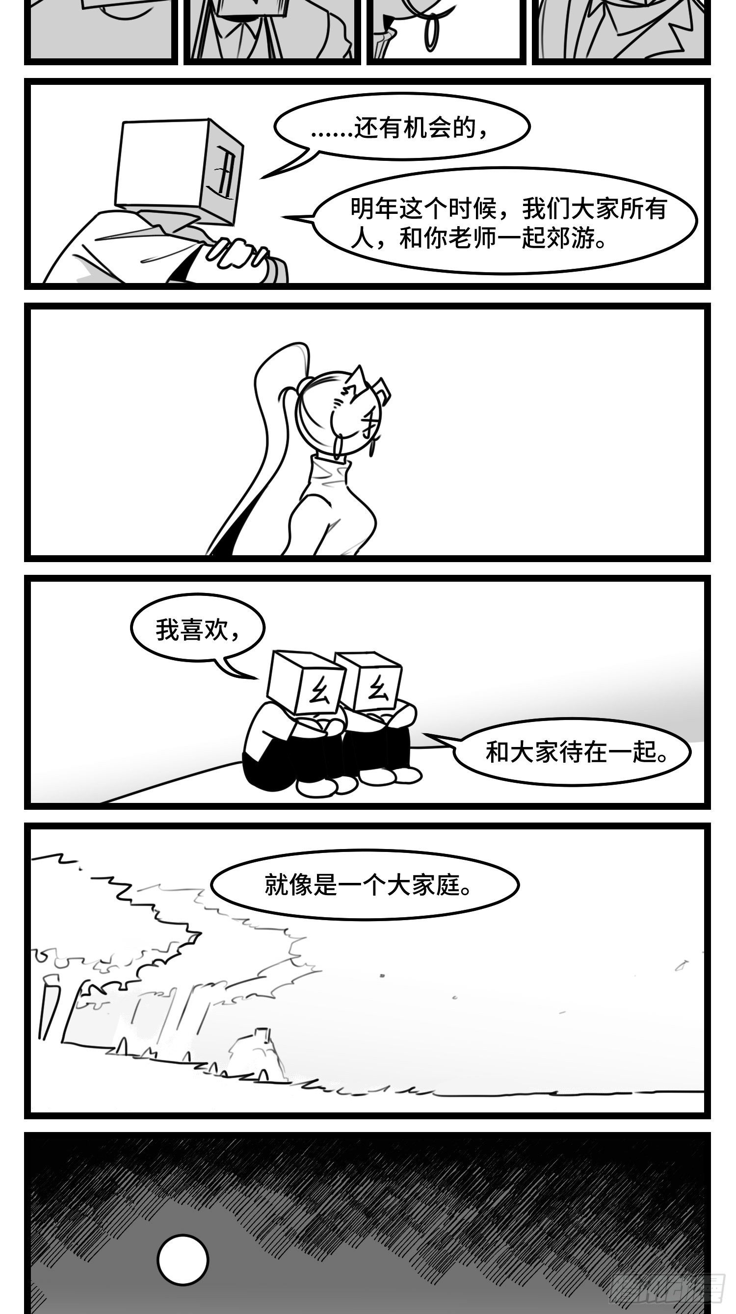 第五十话(1/2)-第57话