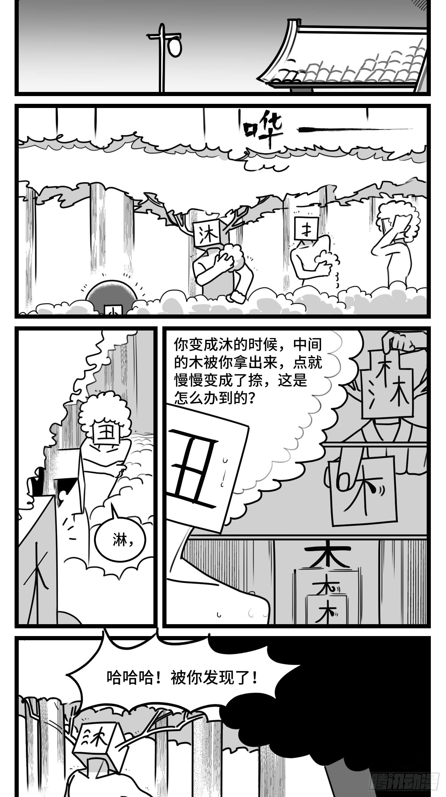 第五十话(1/2)-第57话