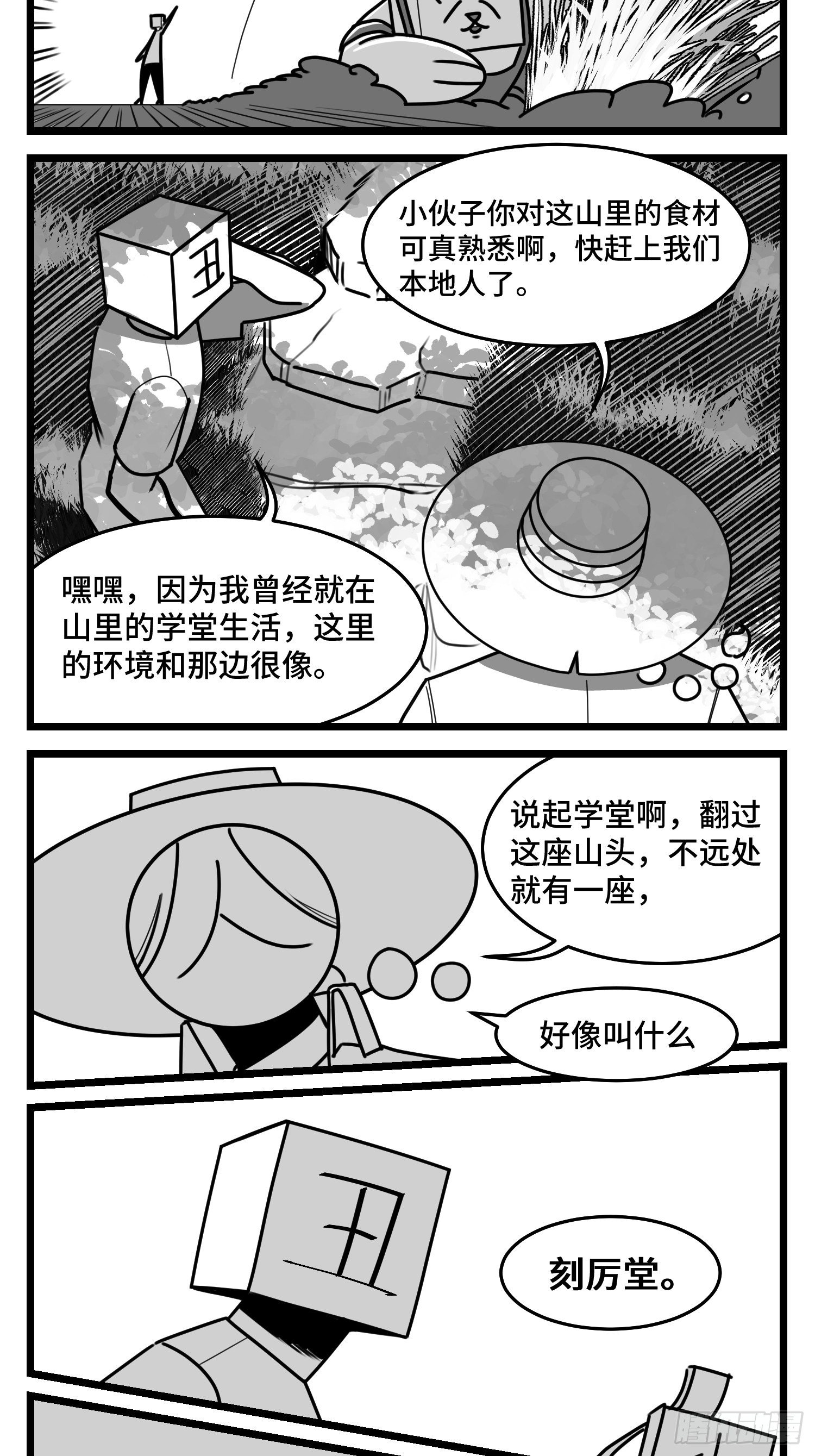 第五十话(1/2)-第57话