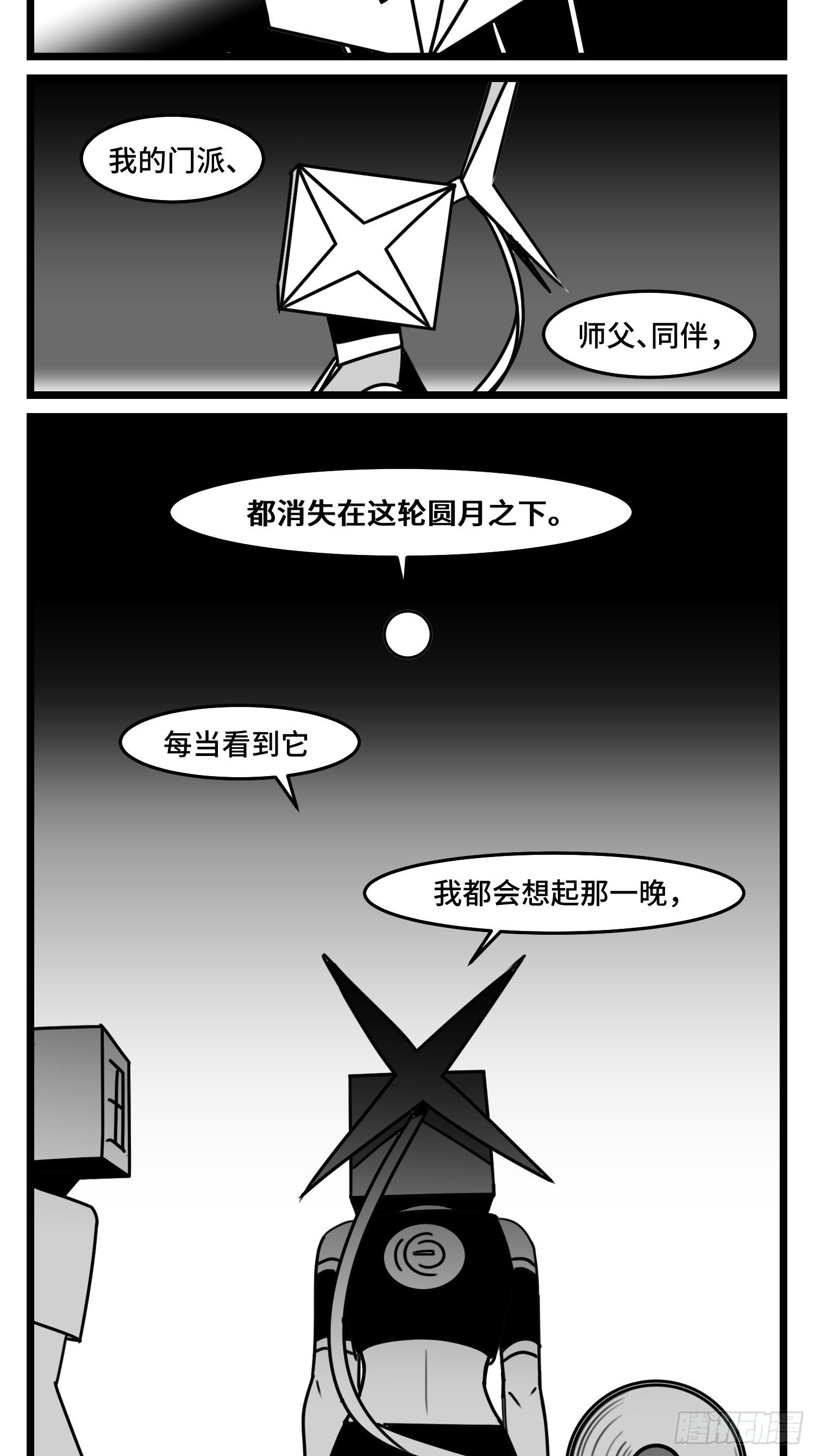 第五十话(1/2)-第57话