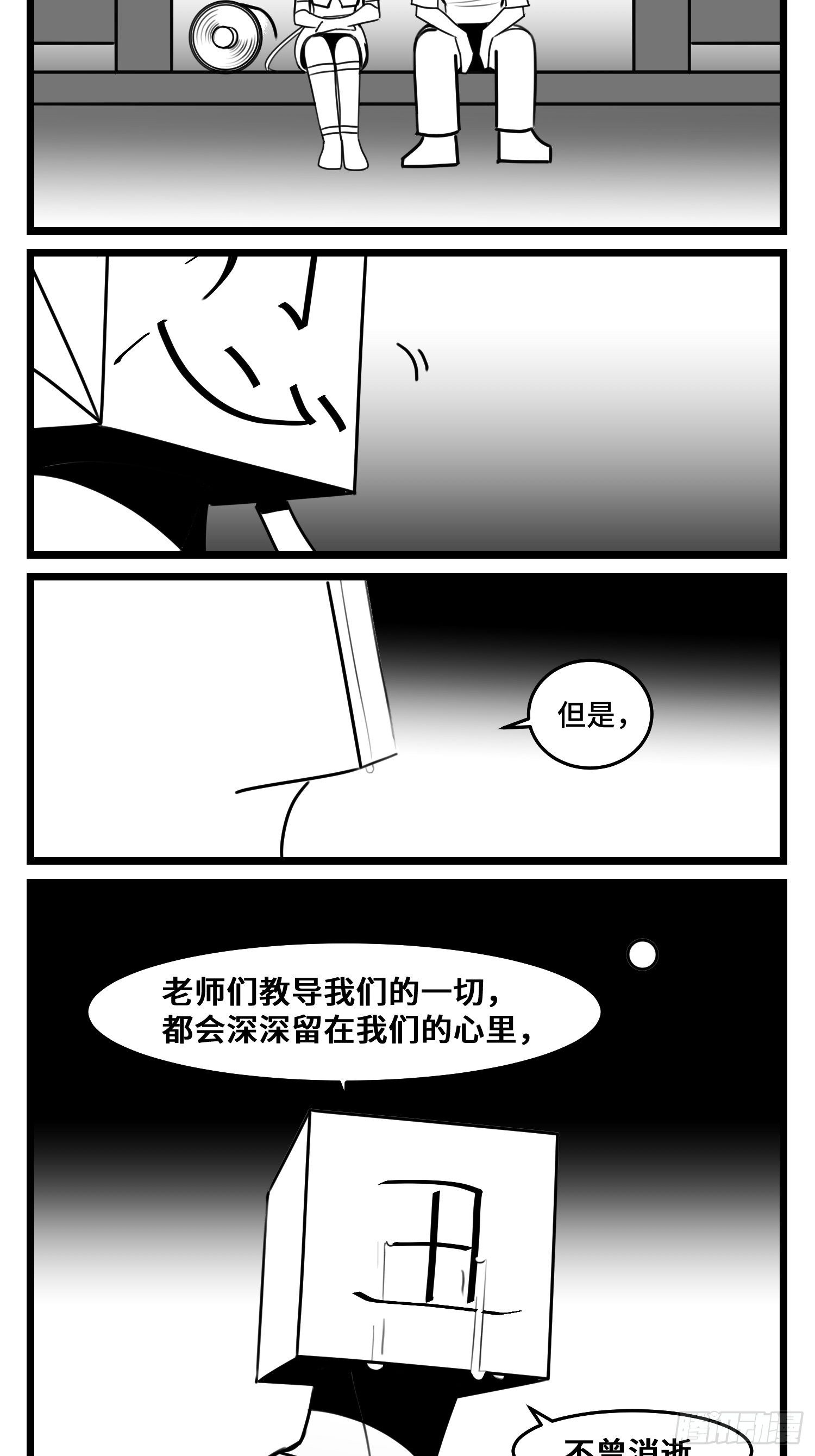 第五十话(1/2)-第57话