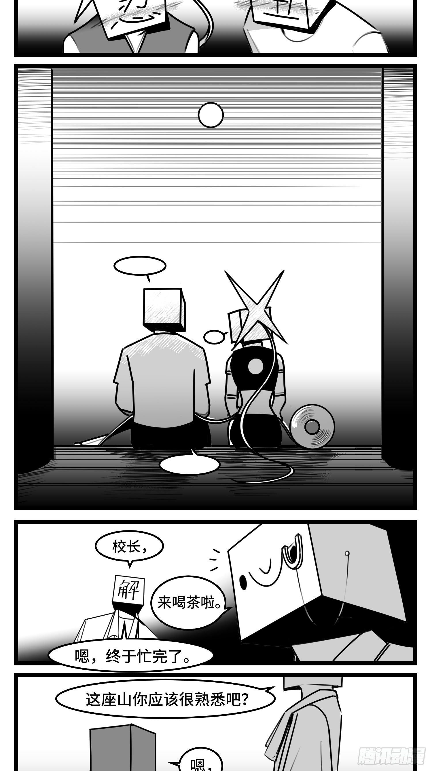 第五十话(1/2)-第57话