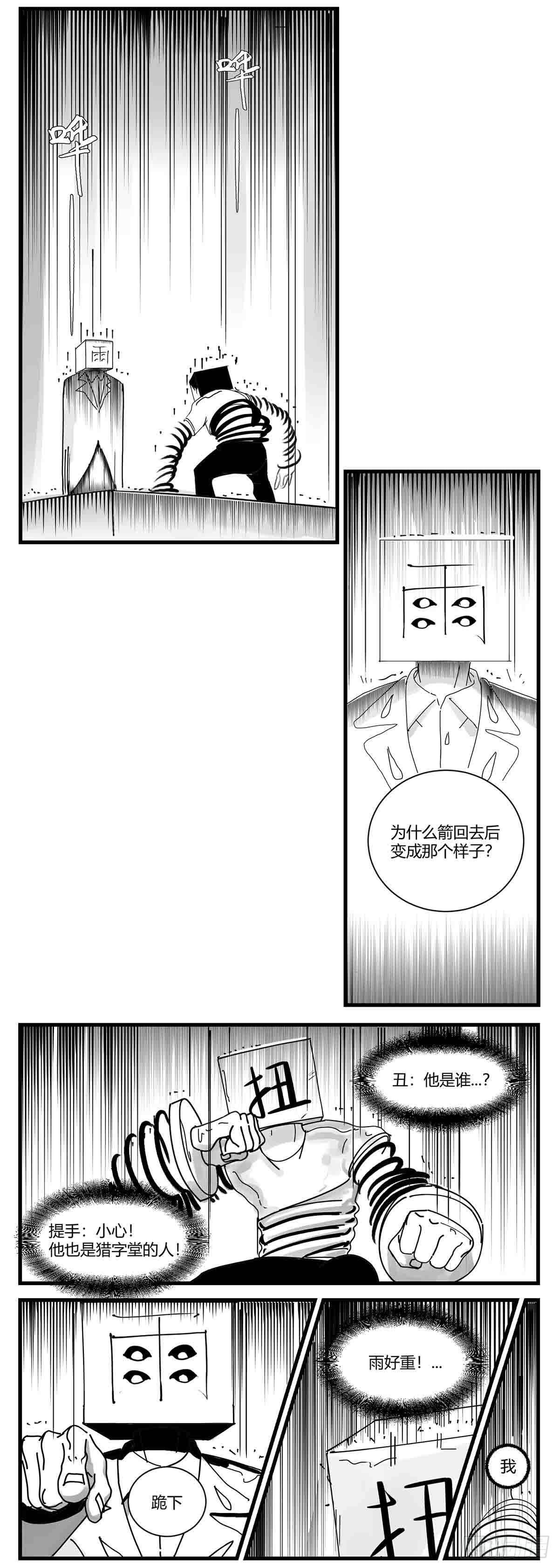 第六话  泪-第7话