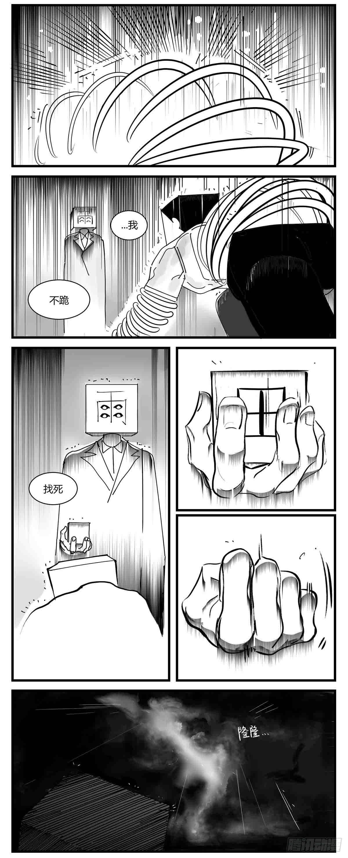 第六话  泪-第7话