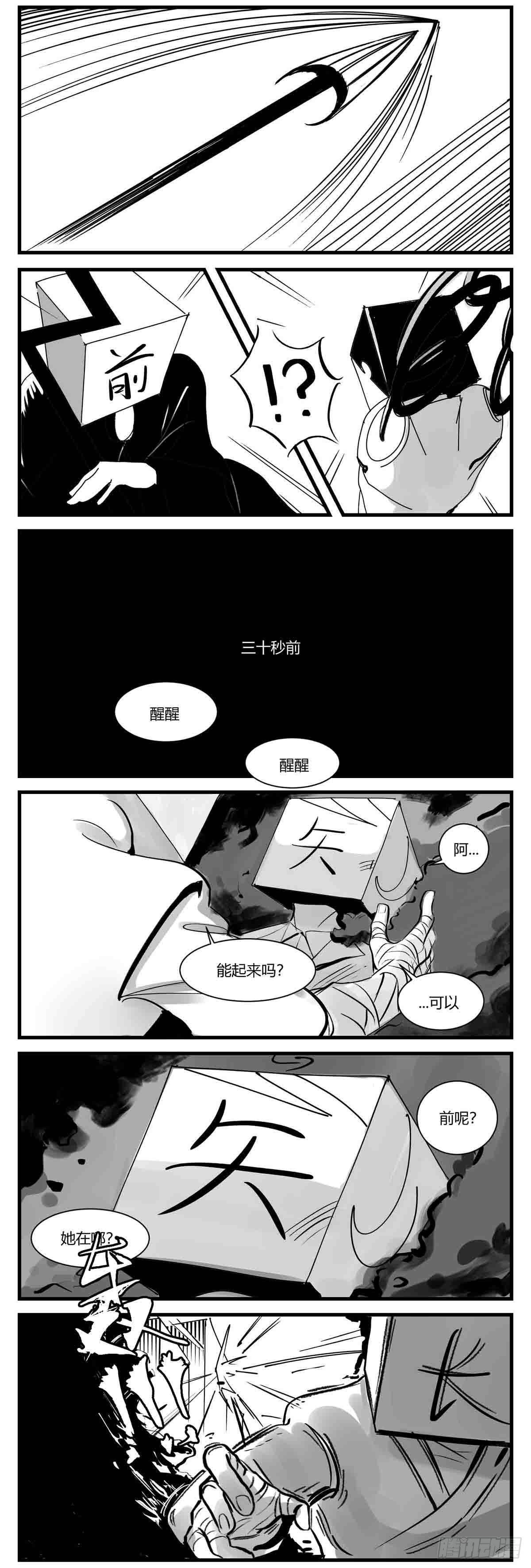 第六话  泪-第7话