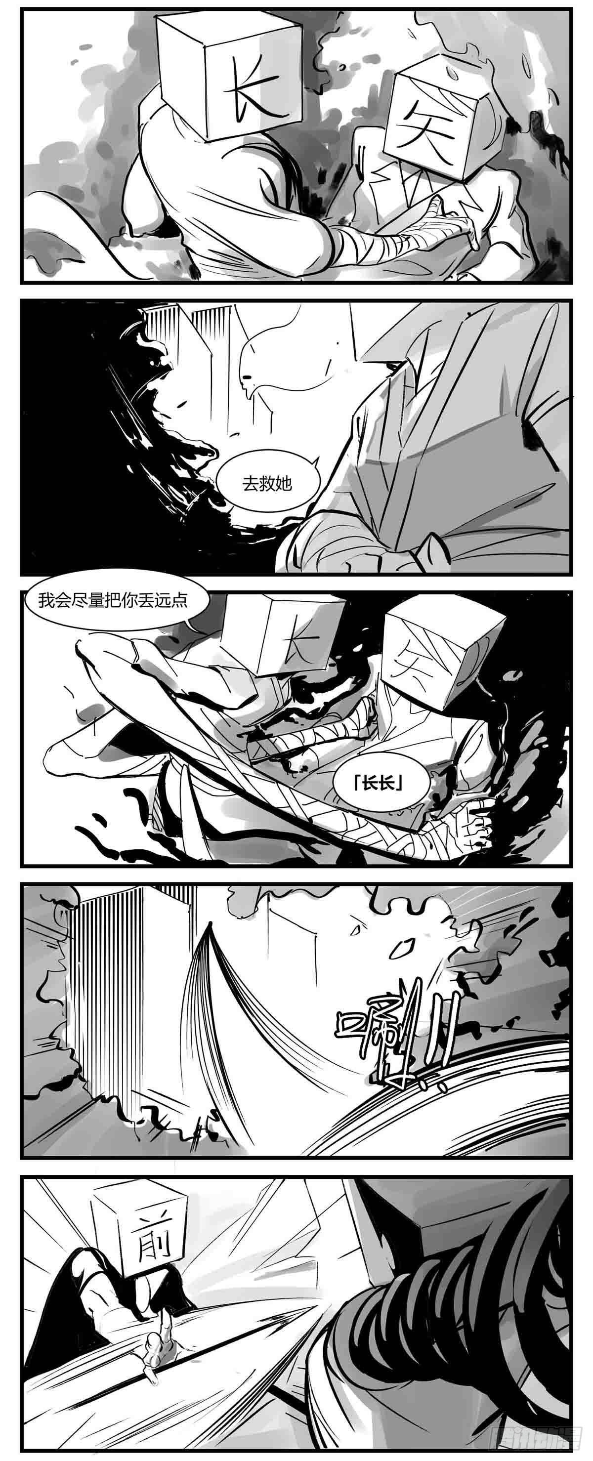 第六话  泪-第7话