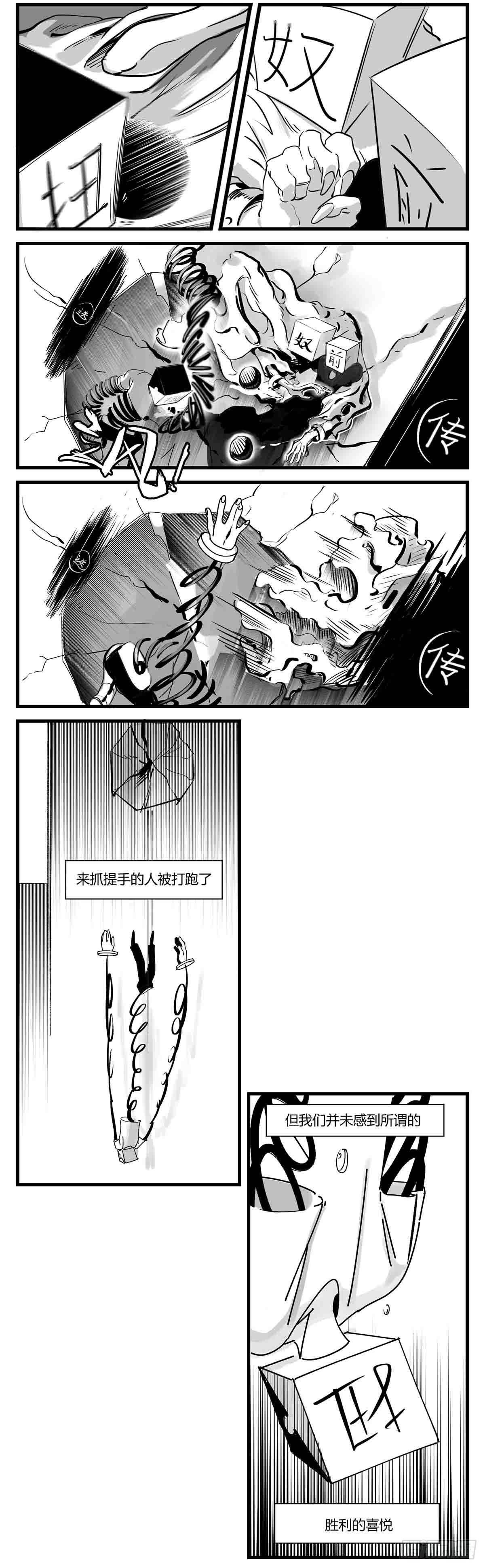 第六话  泪-第7话