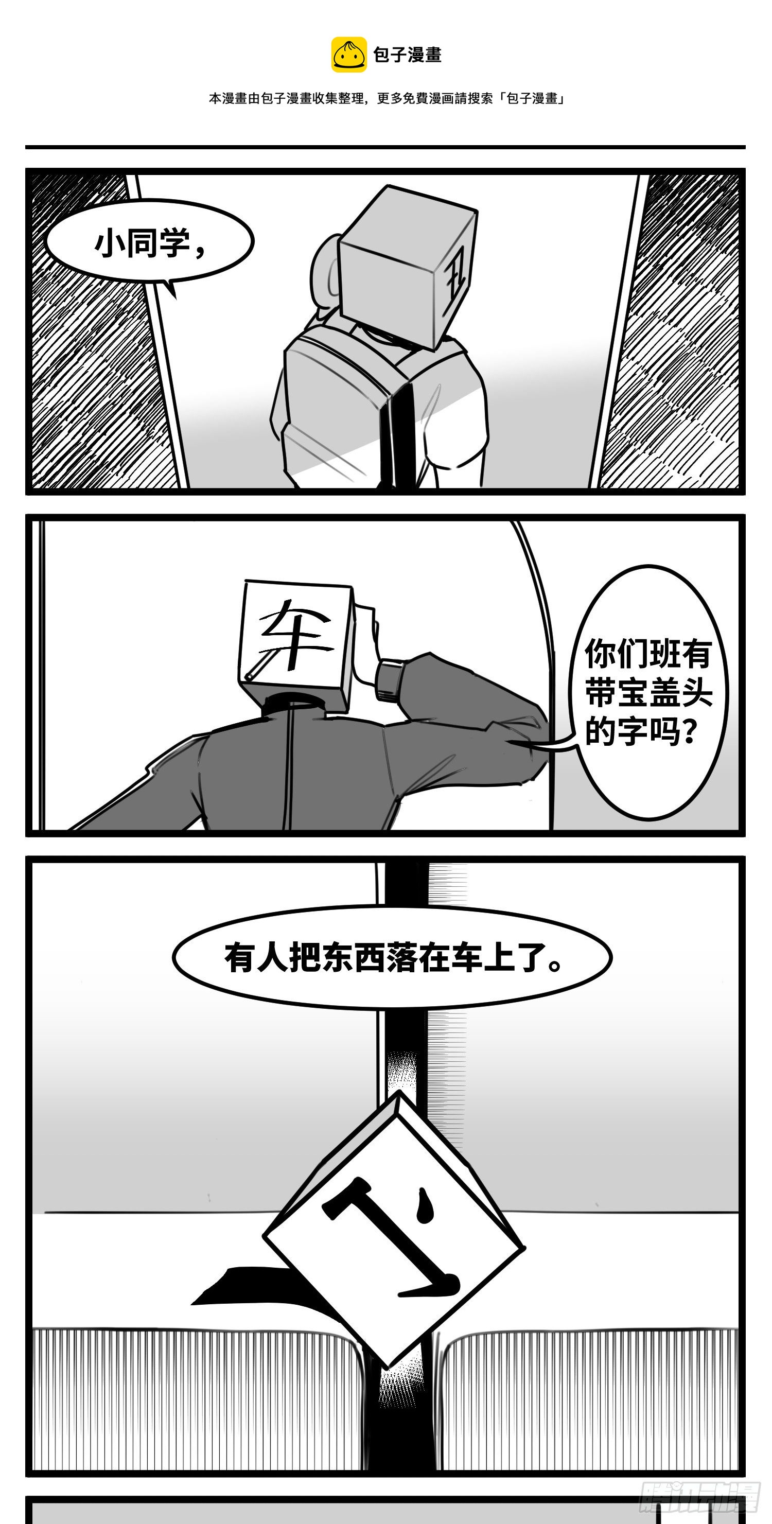 第五十三话  子与女-第61话