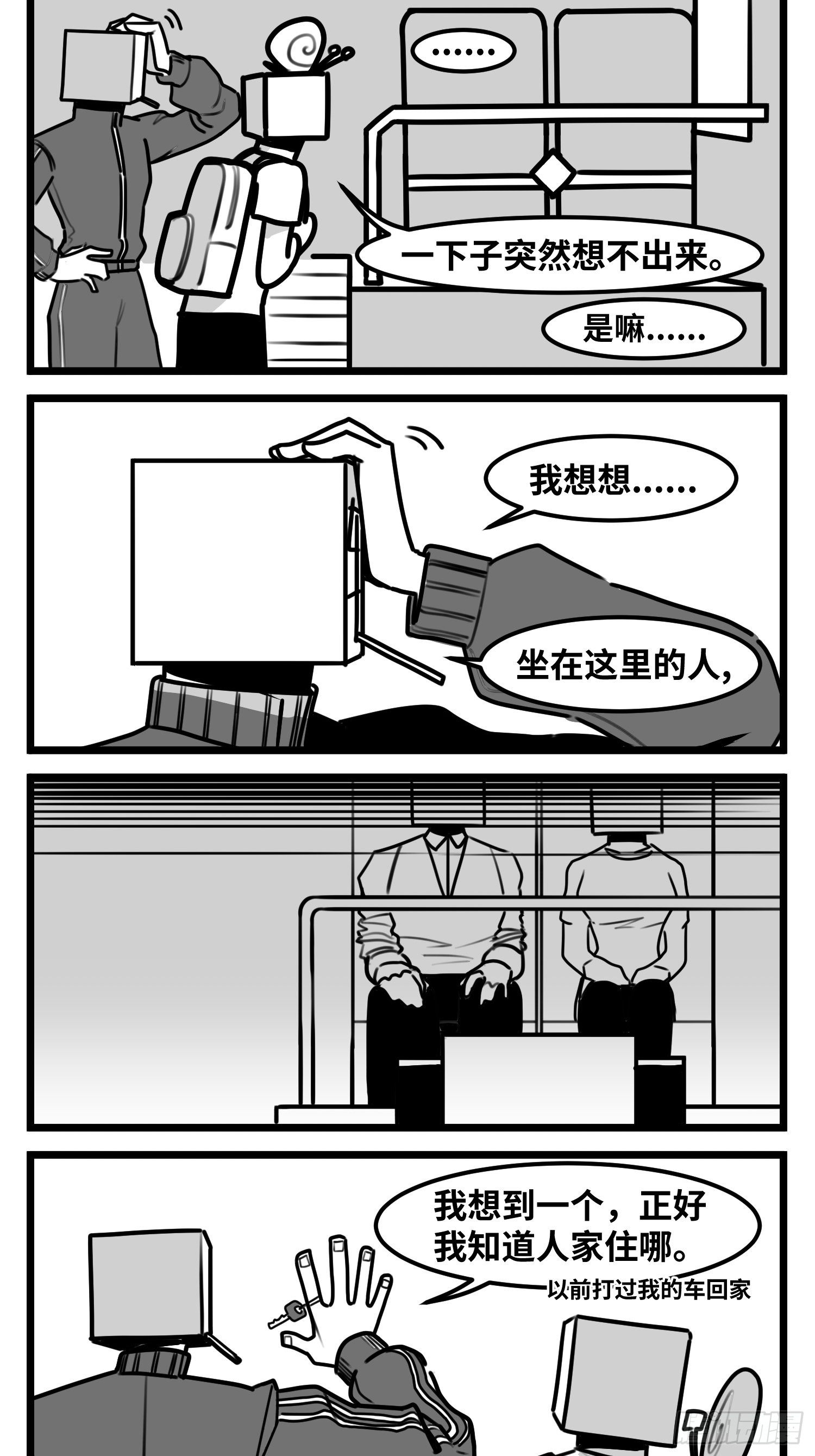 第五十三话  子与女-第61话