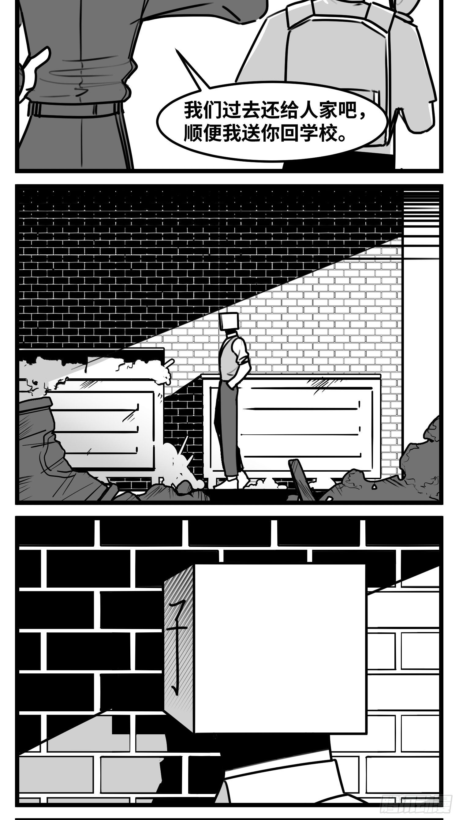 第五十三话  子与女-第61话