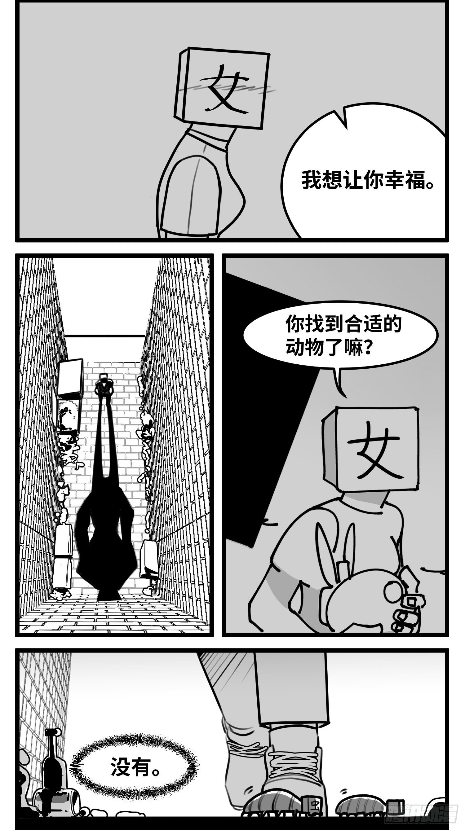 第五十三话  子与女-第61话