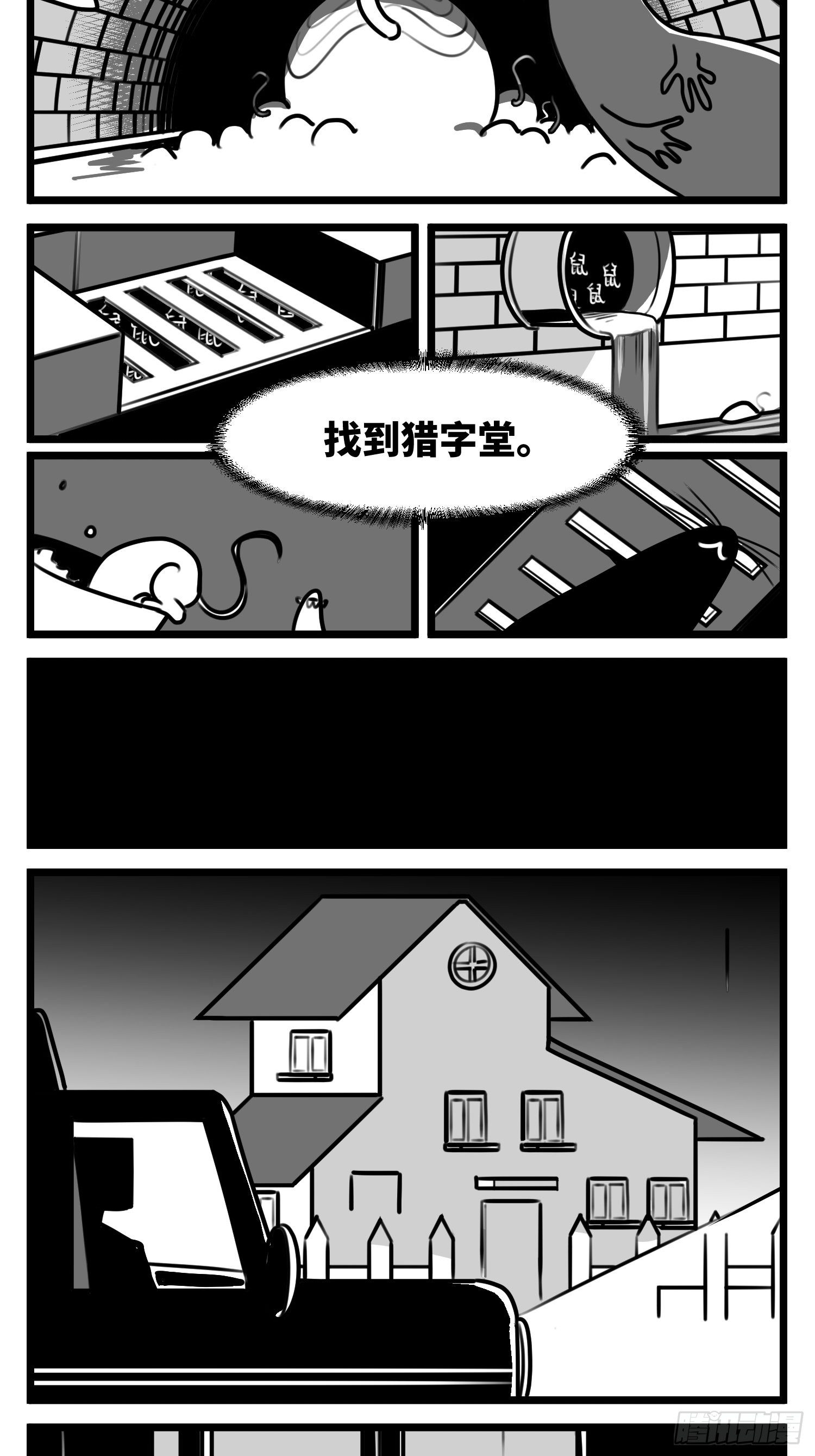 第五十三话  子与女-第61话