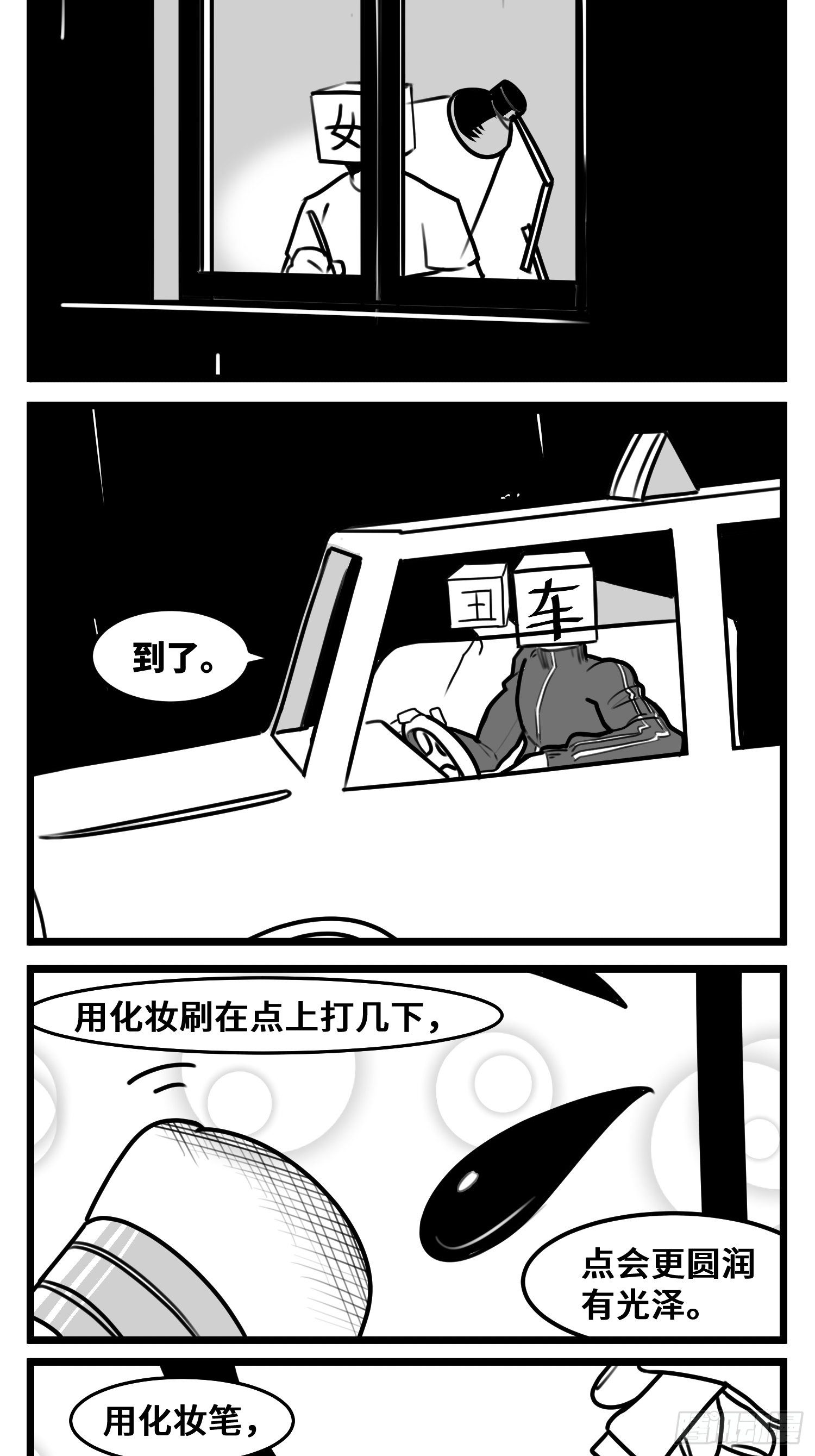 第五十三话  子与女-第61话