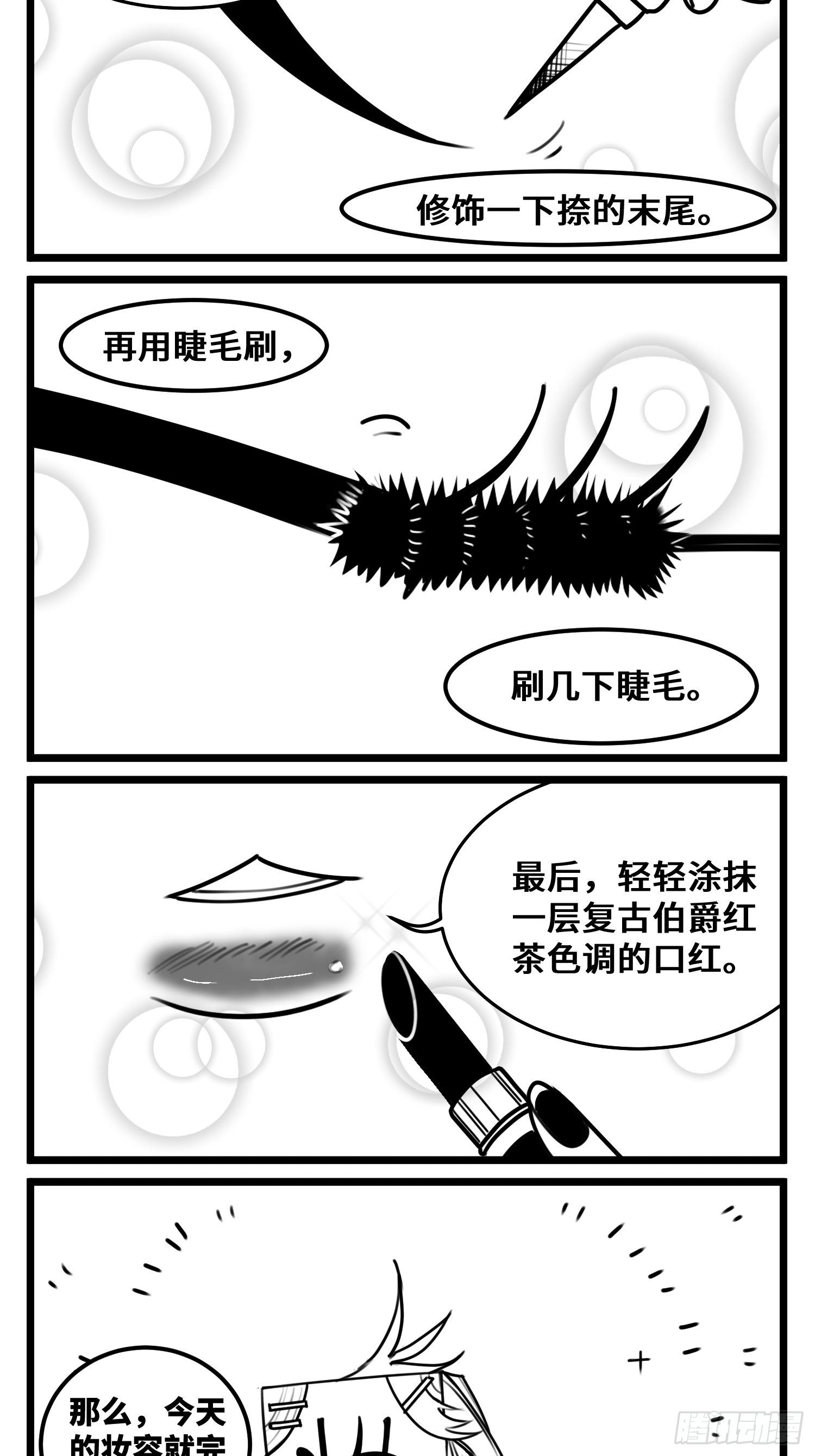 第五十三话  子与女-第61话