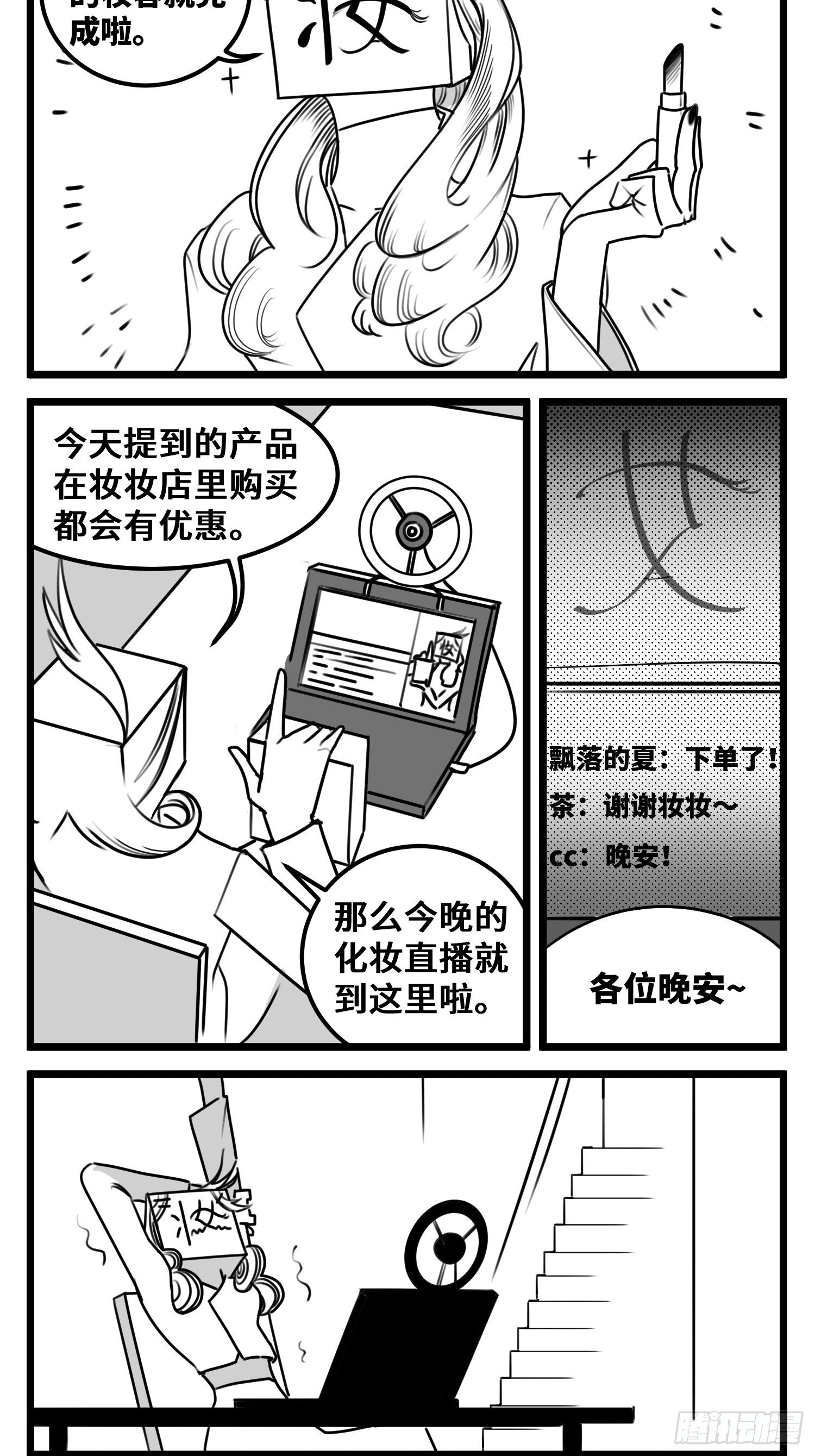 第五十三话  子与女-第61话