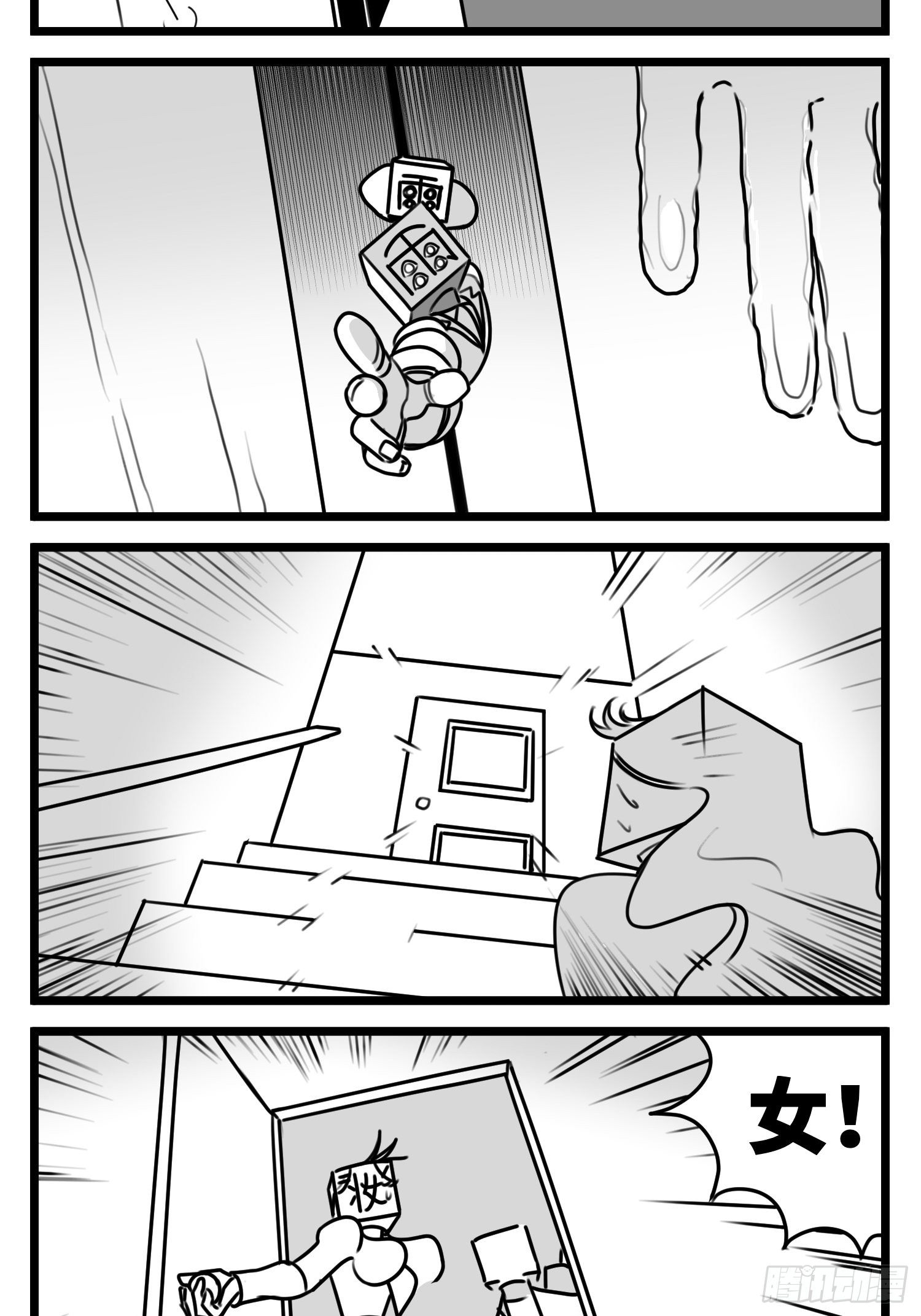 第五十三话  子与女-第61话