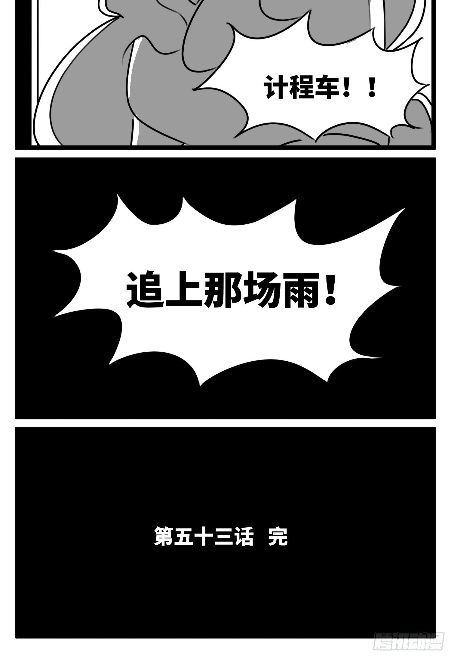 第五十三话  子与女-第61话