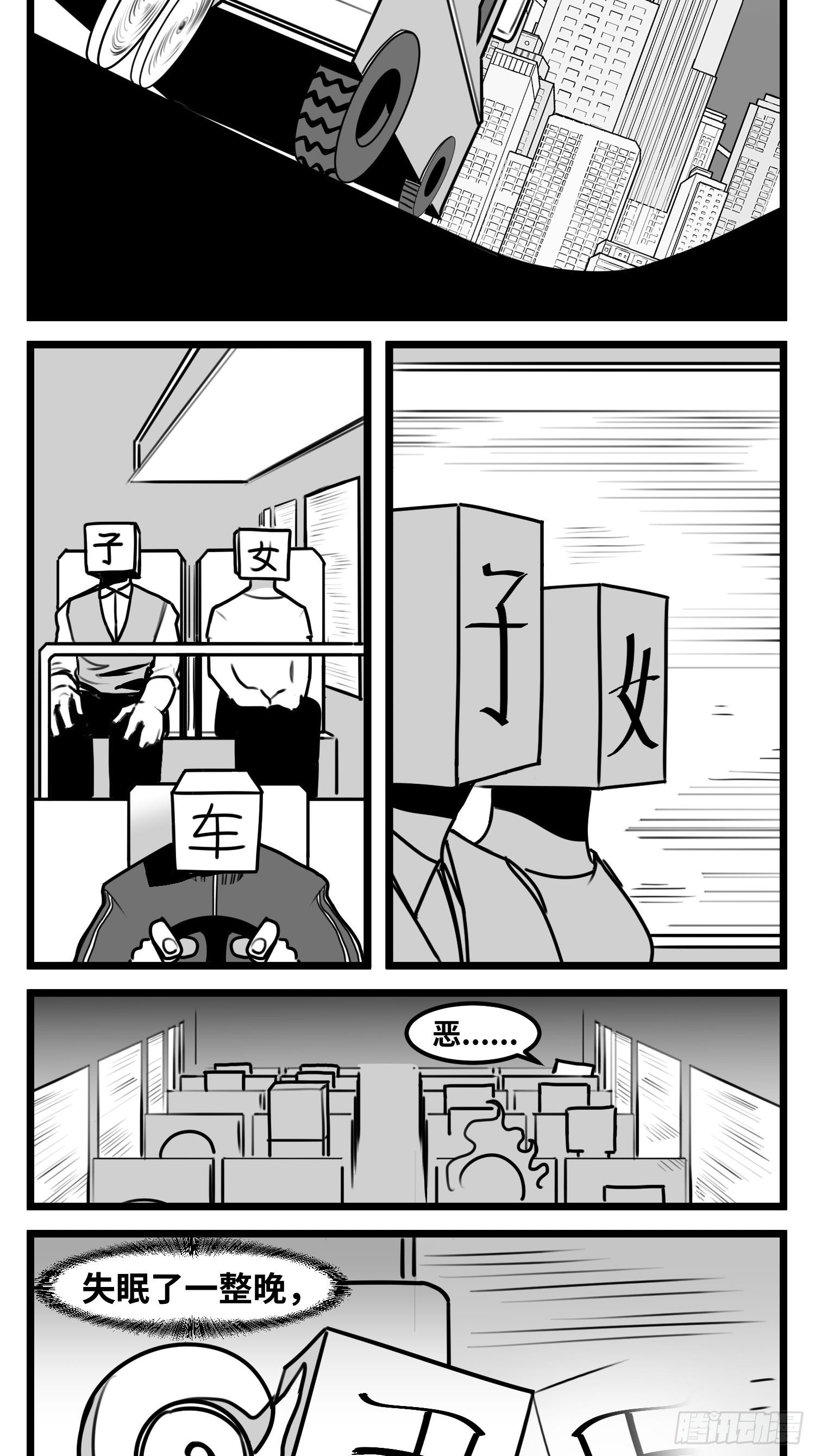 第五十三话  子与女-第61话