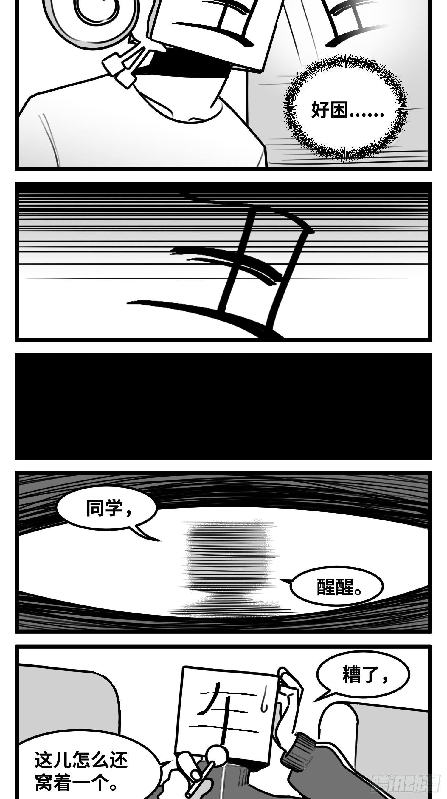 第五十三话  子与女-第61话