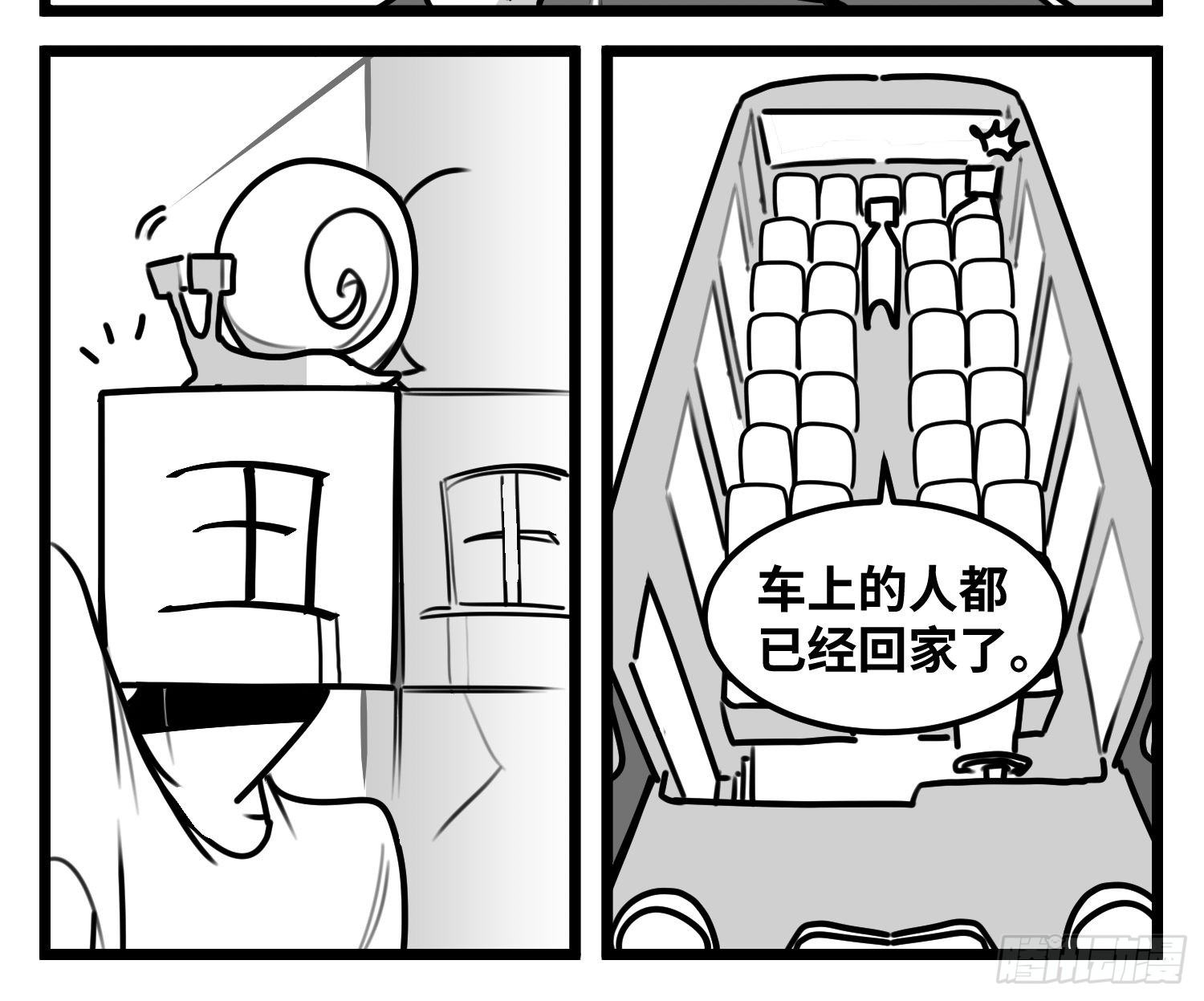 第五十三话  子与女-第61话