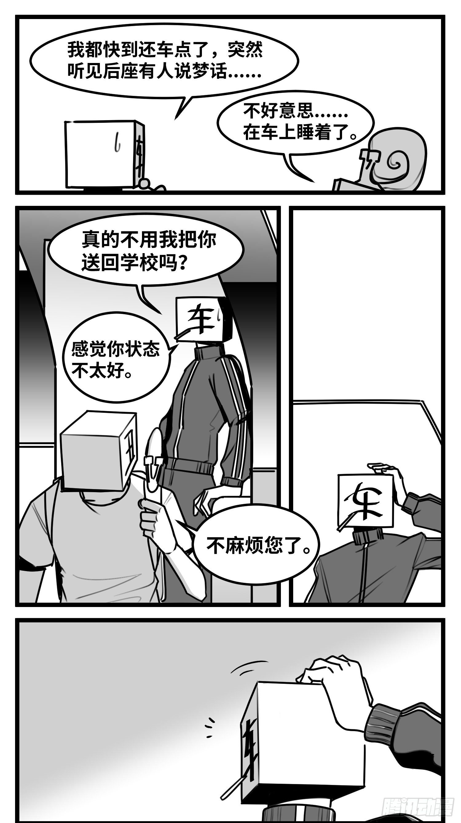 第五十三话  子与女-第61话