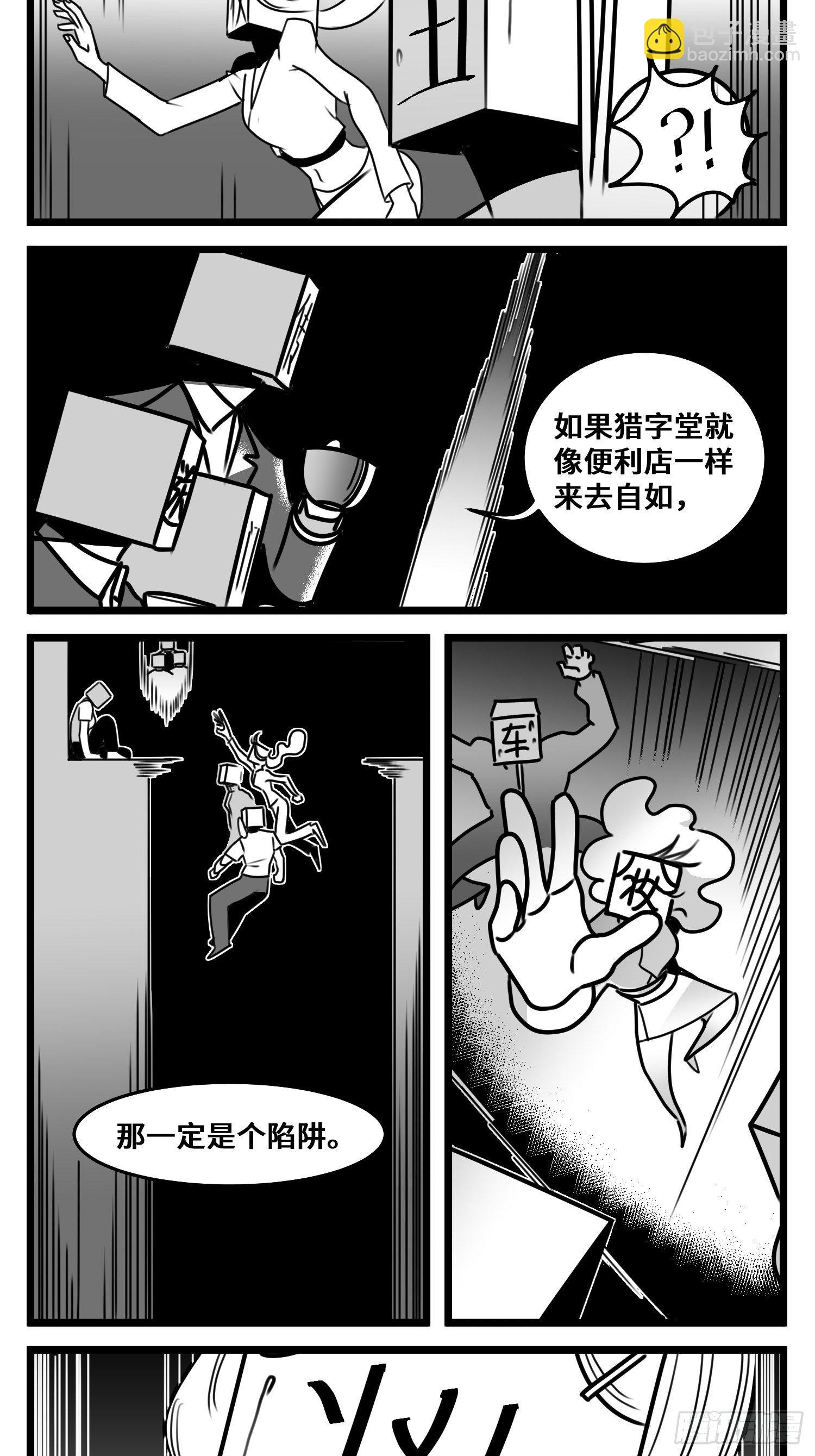 第五十四话  树下的我们(1/2)-第63话