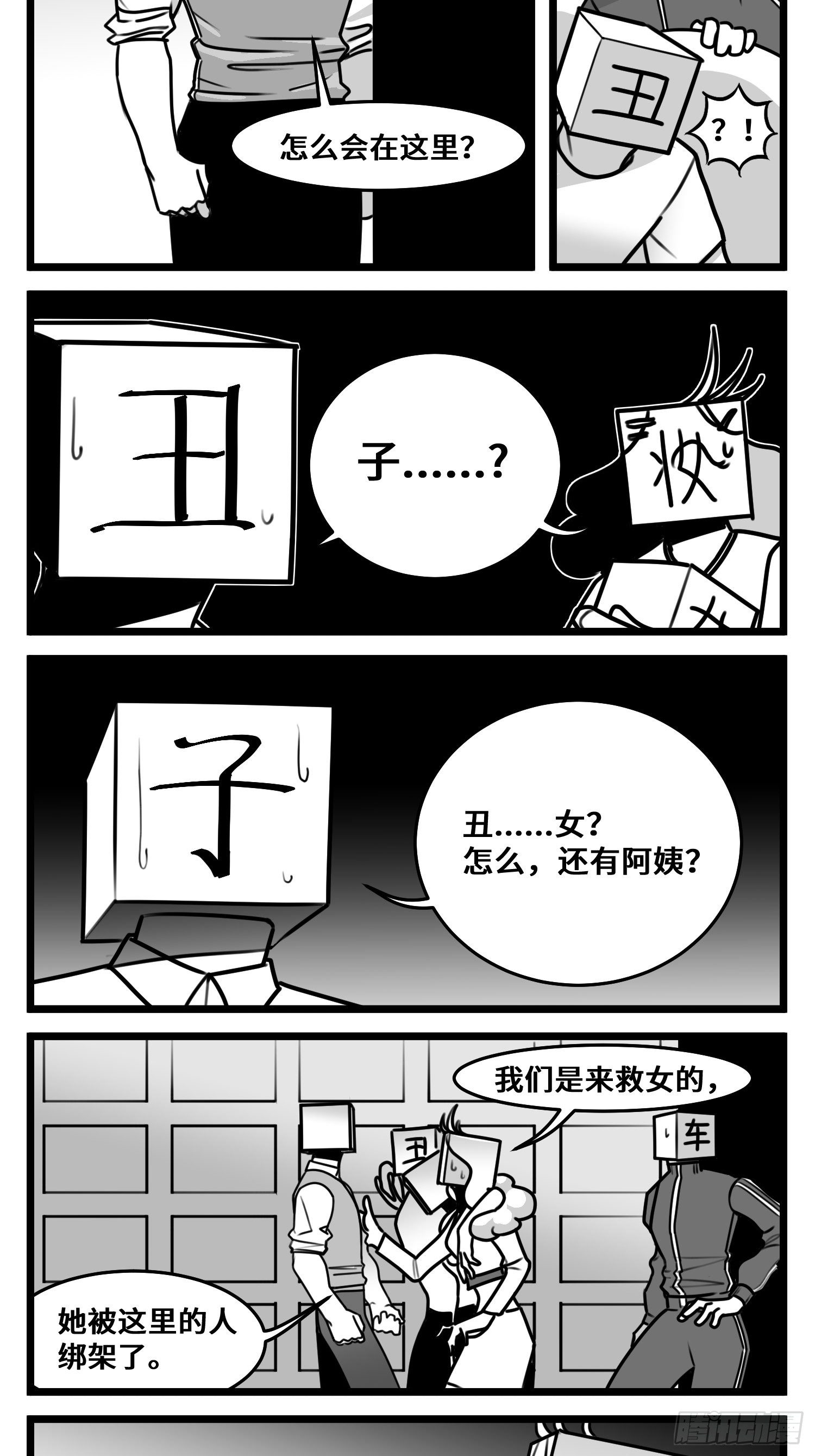 第五十四话  树下的我们(1/2)-第63话