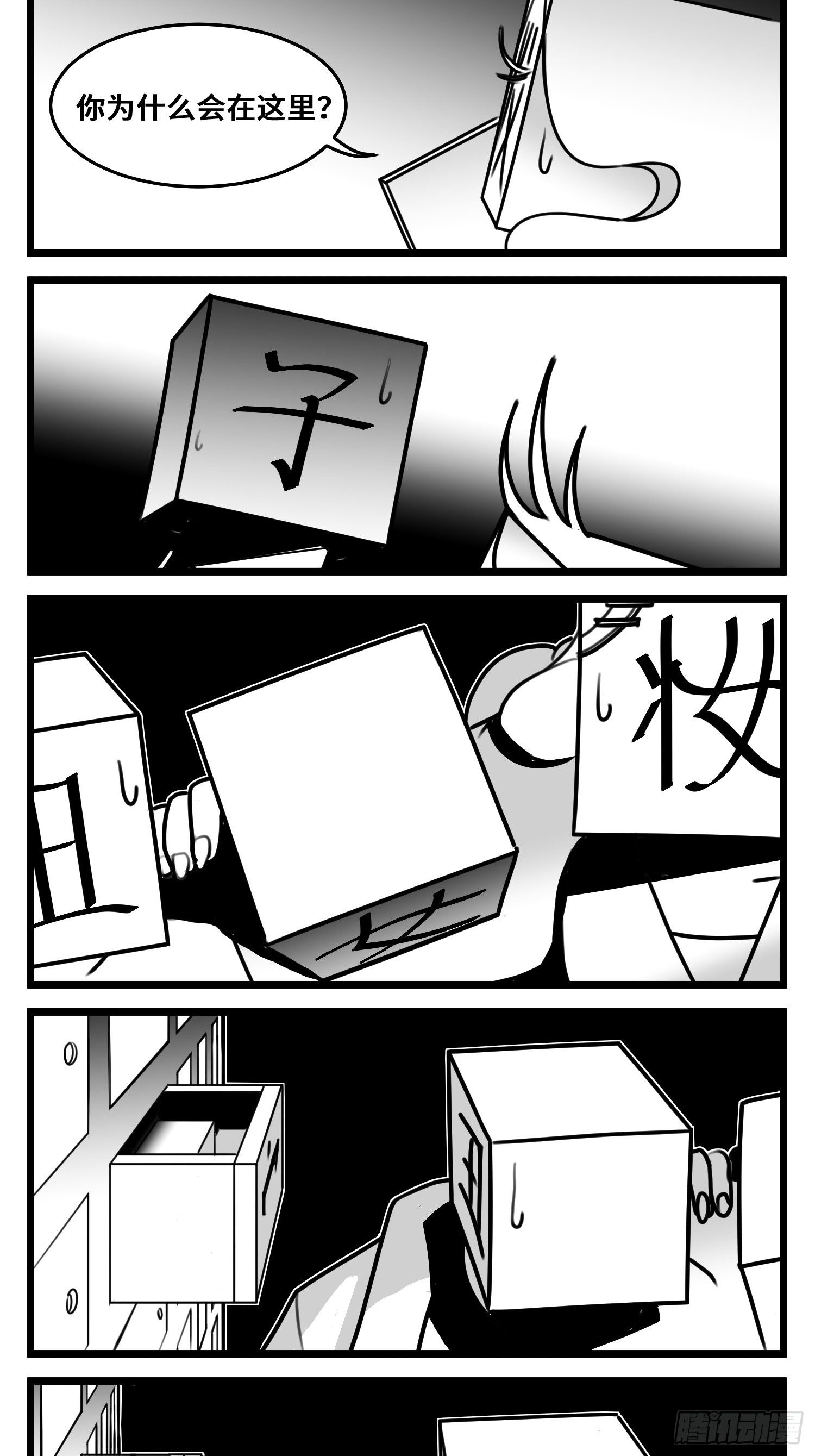 第五十四话  树下的我们(1/2)-第63话