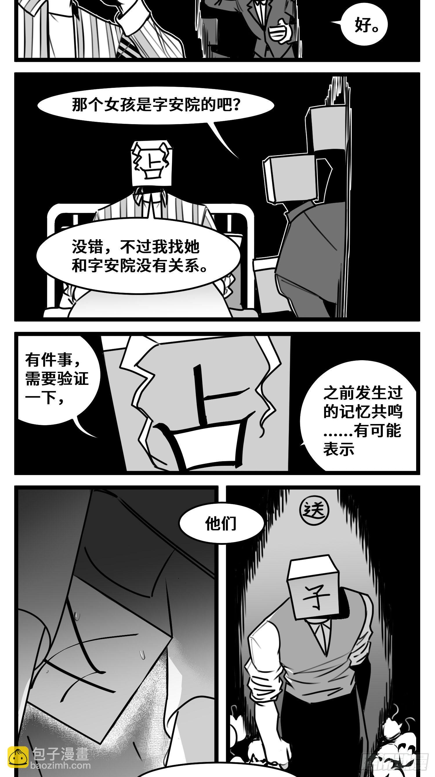 第五十四话  树下的我们(1/2)-第63话