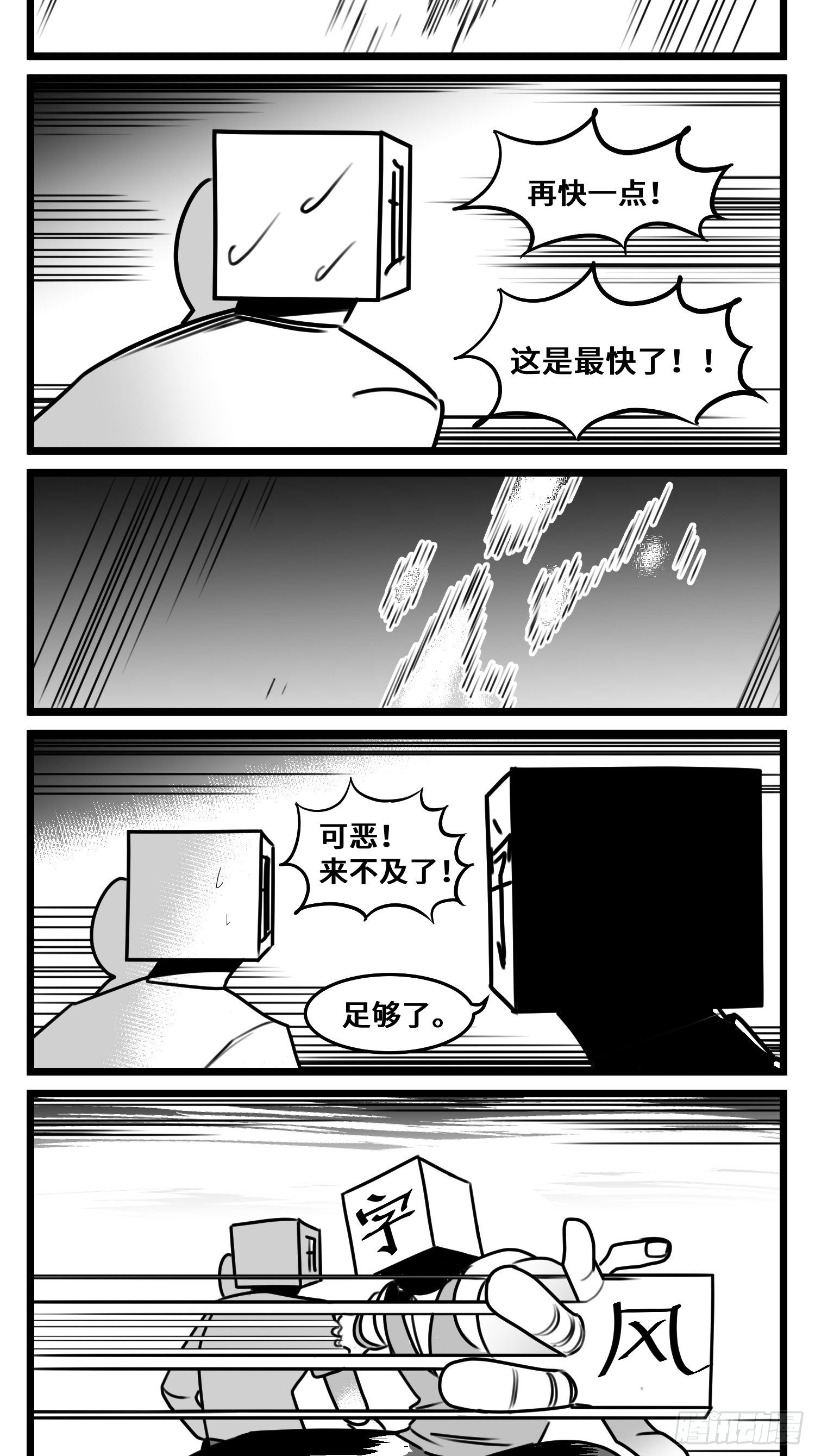 第五十四话  树下的我们(1/2)-第63话