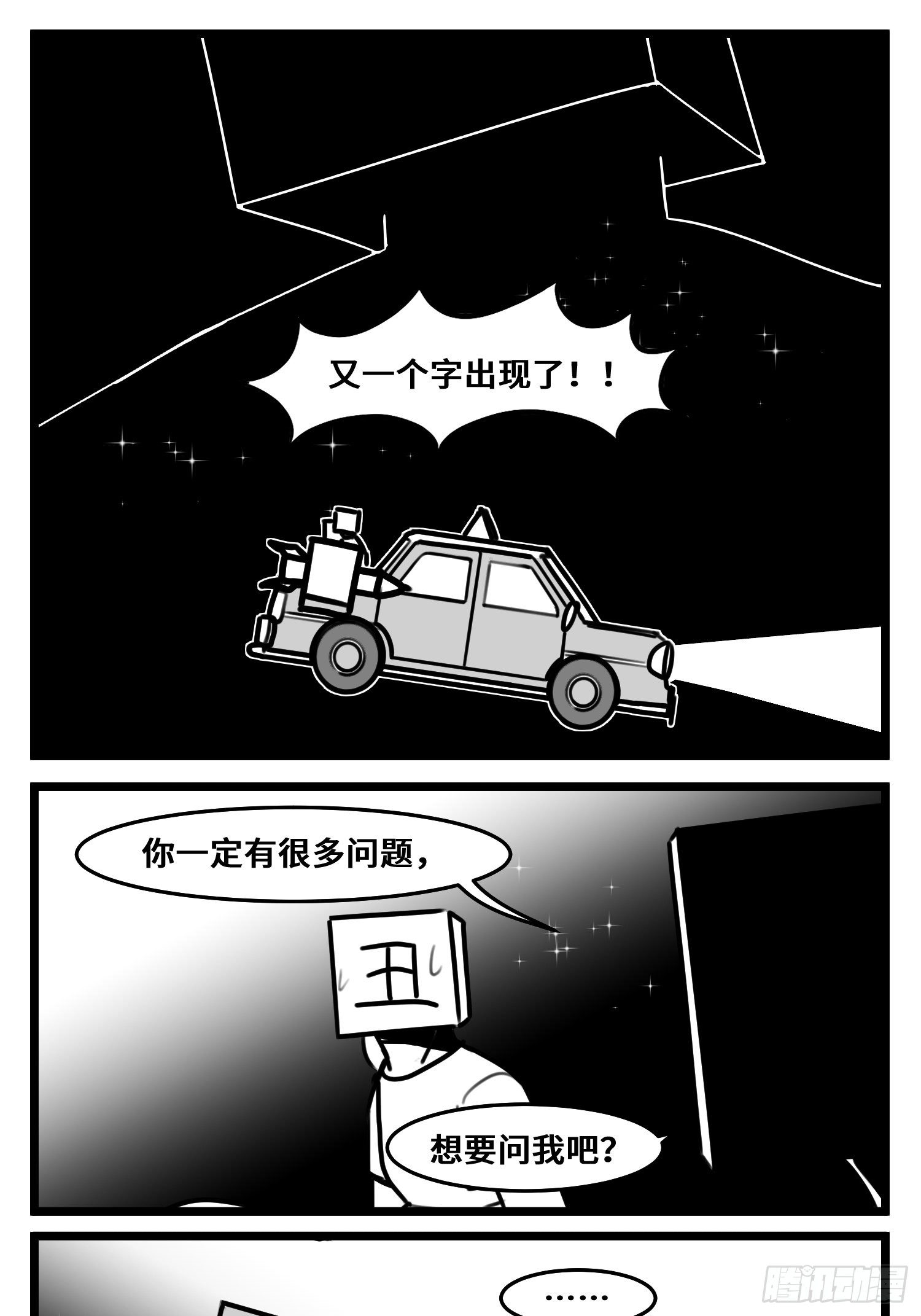 第五十四话  树下的我们(1/2)-第63话