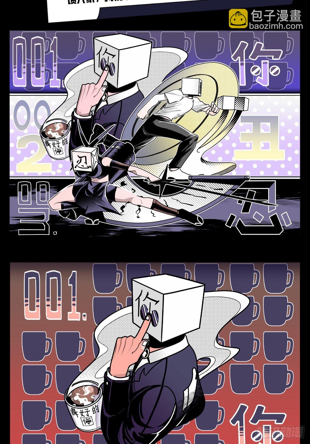 第二届汉字人大排名结果公布！-第65话