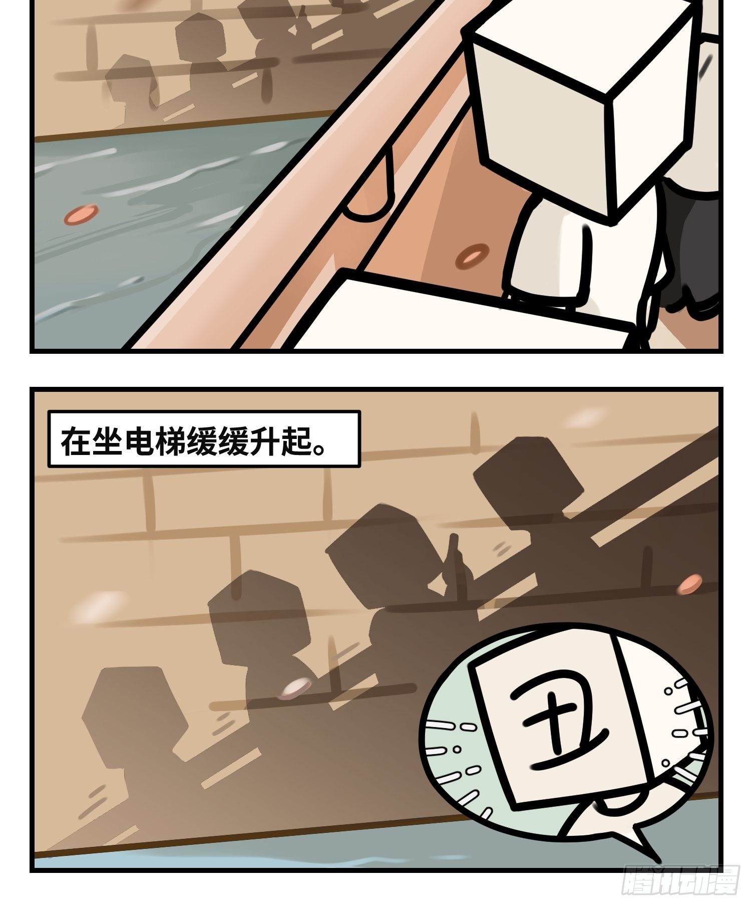 太阳电梯-第71话