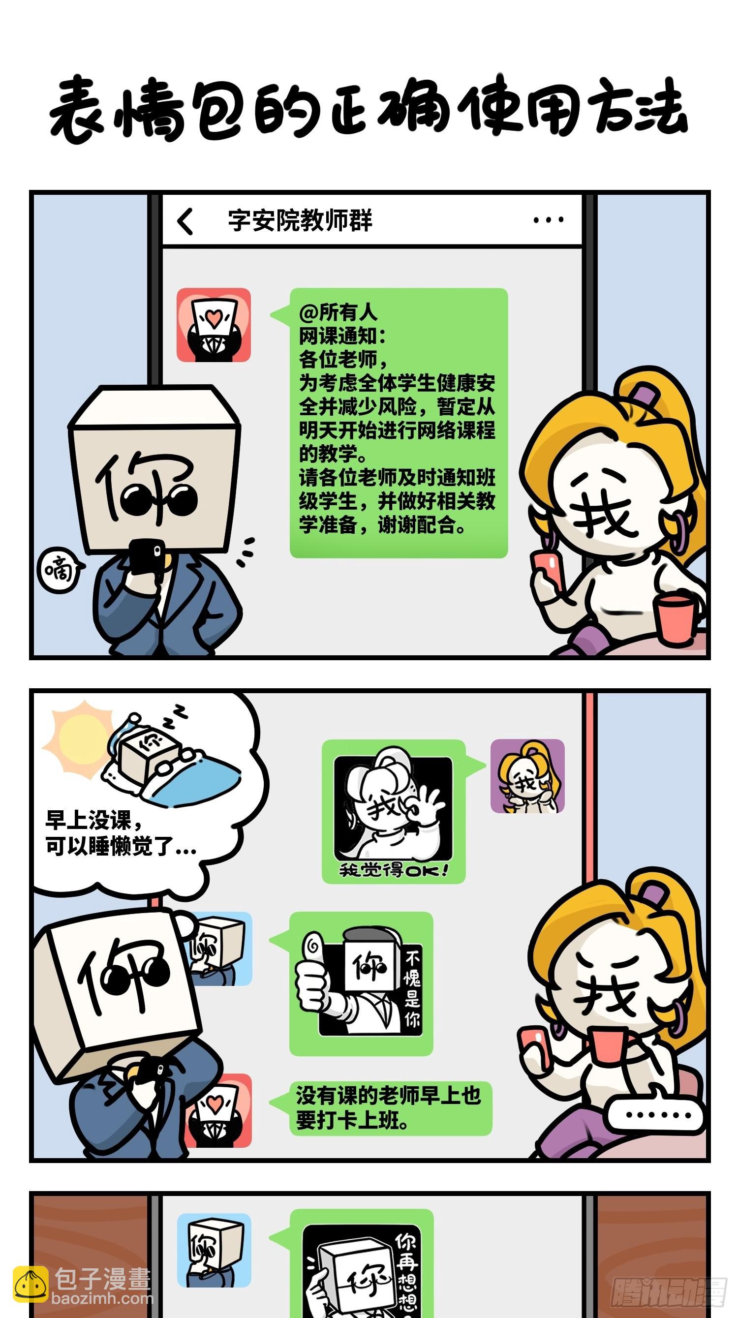 解蟹惠顾-第73话