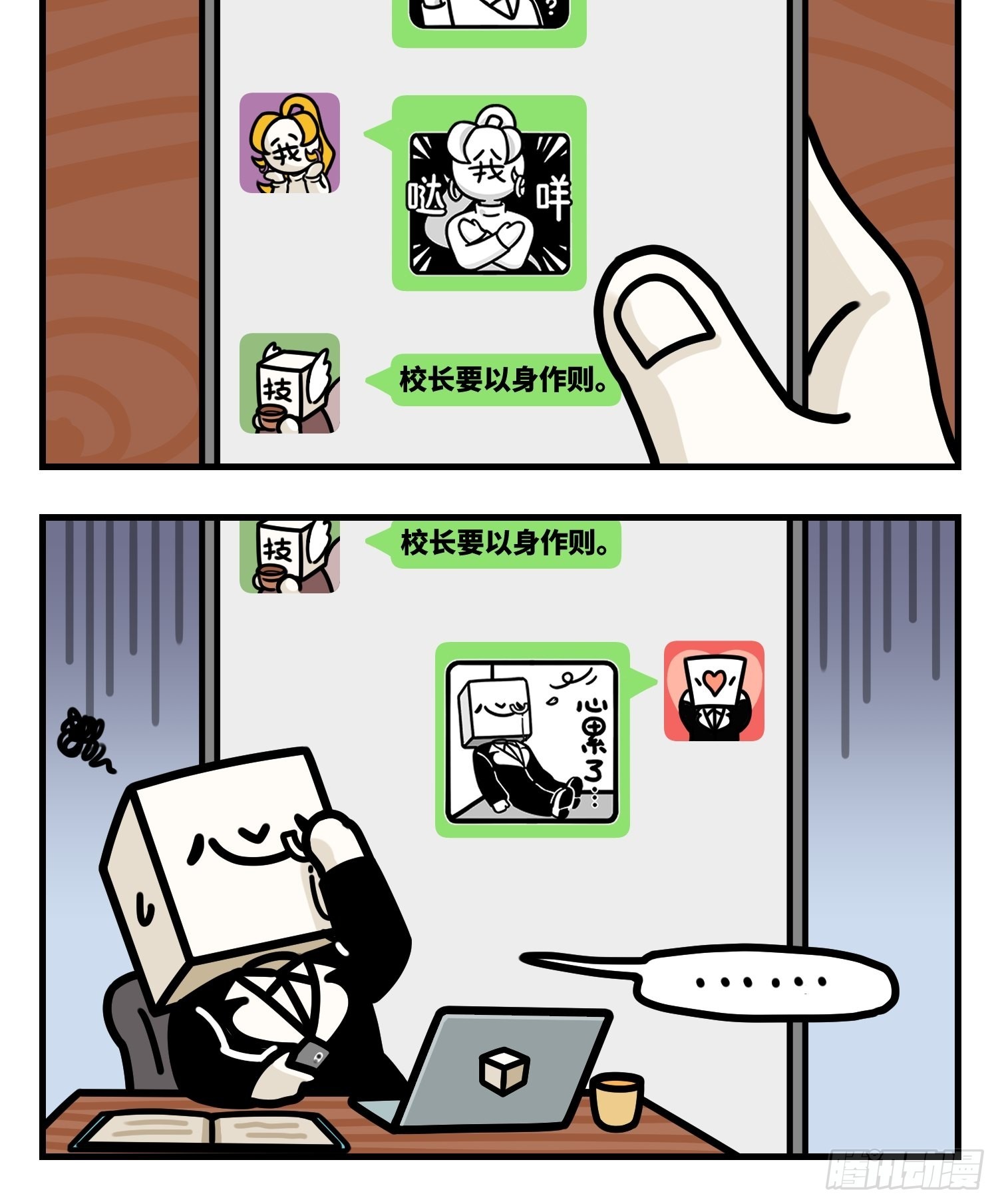 解蟹惠顾-第73话