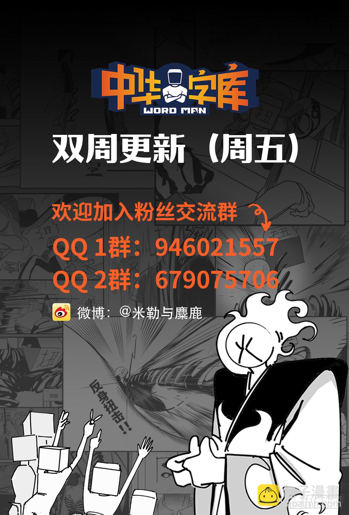 老大的凶狠装扮-第81话