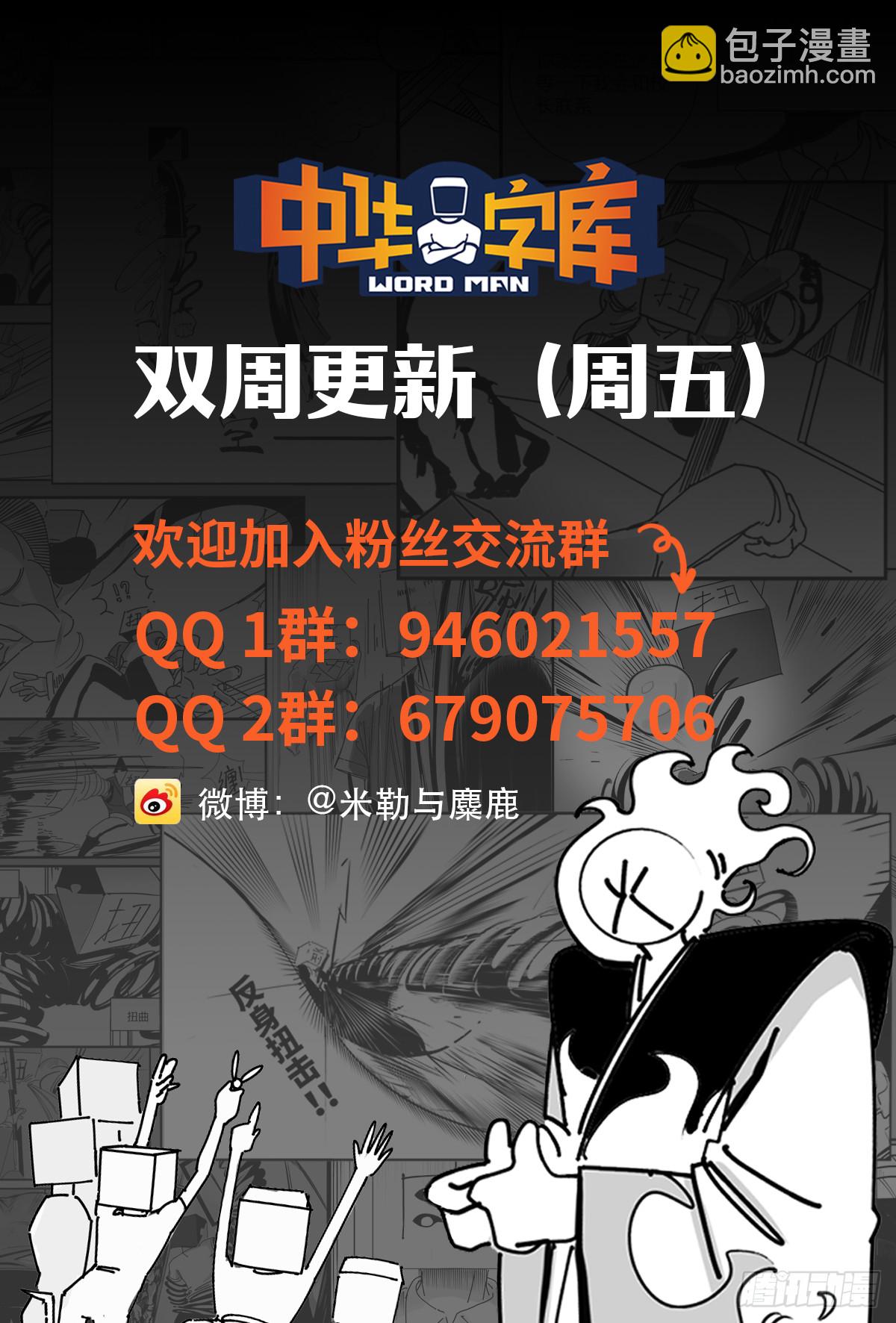 没有买卖，就没有借贷-第89话