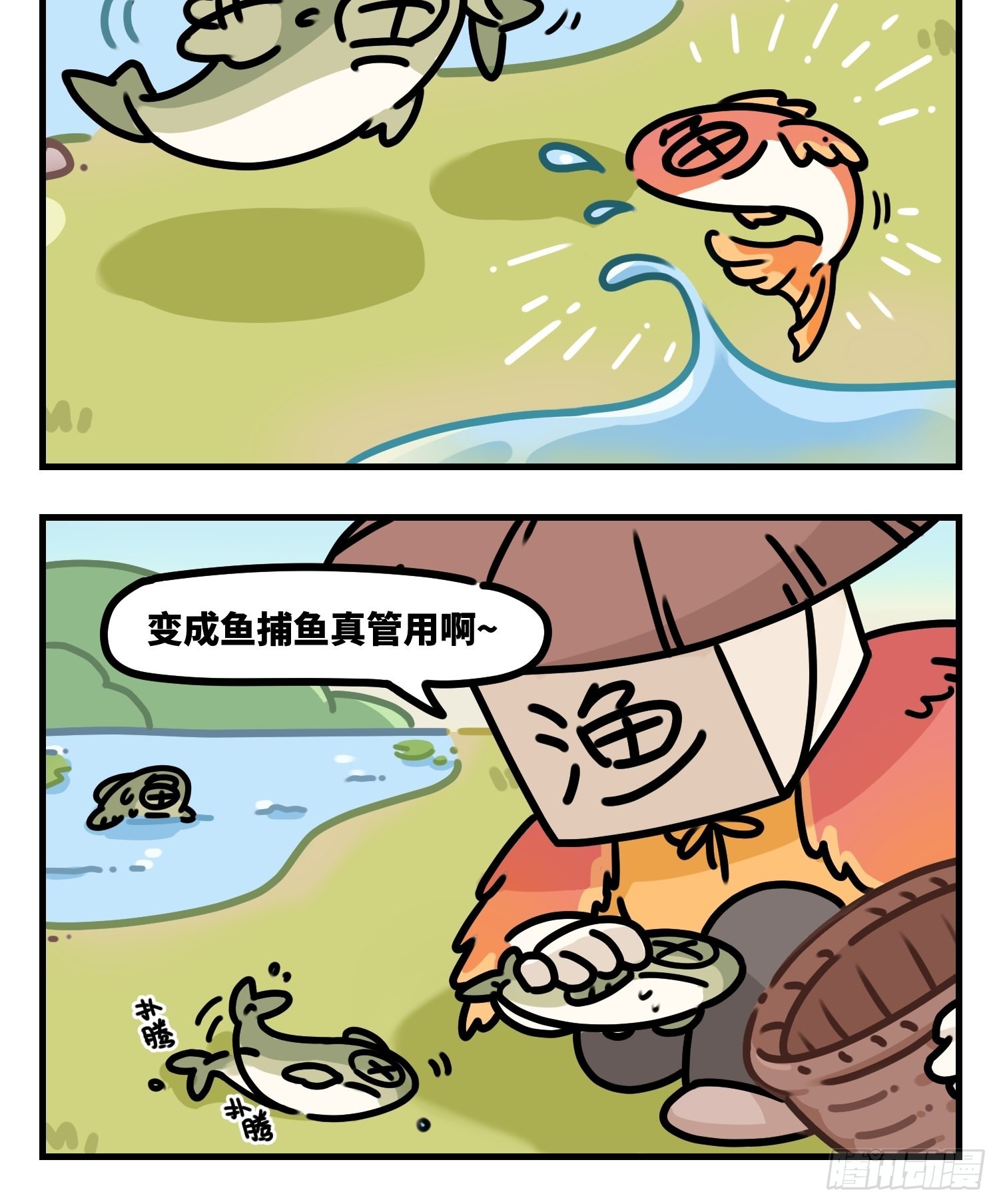 中華字庫 - 美魚計 - 1