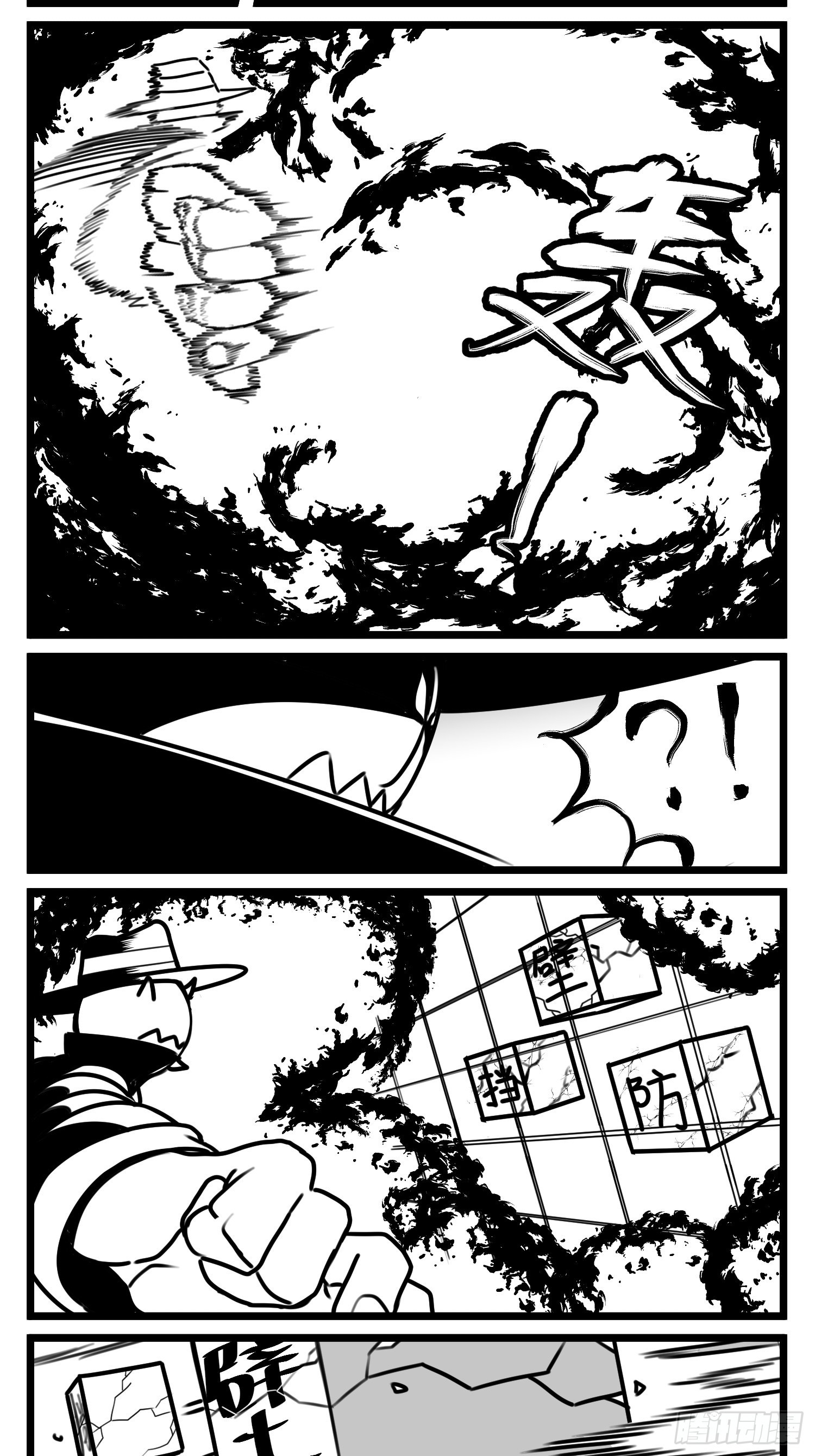 第七十话  不是一个人-第95话