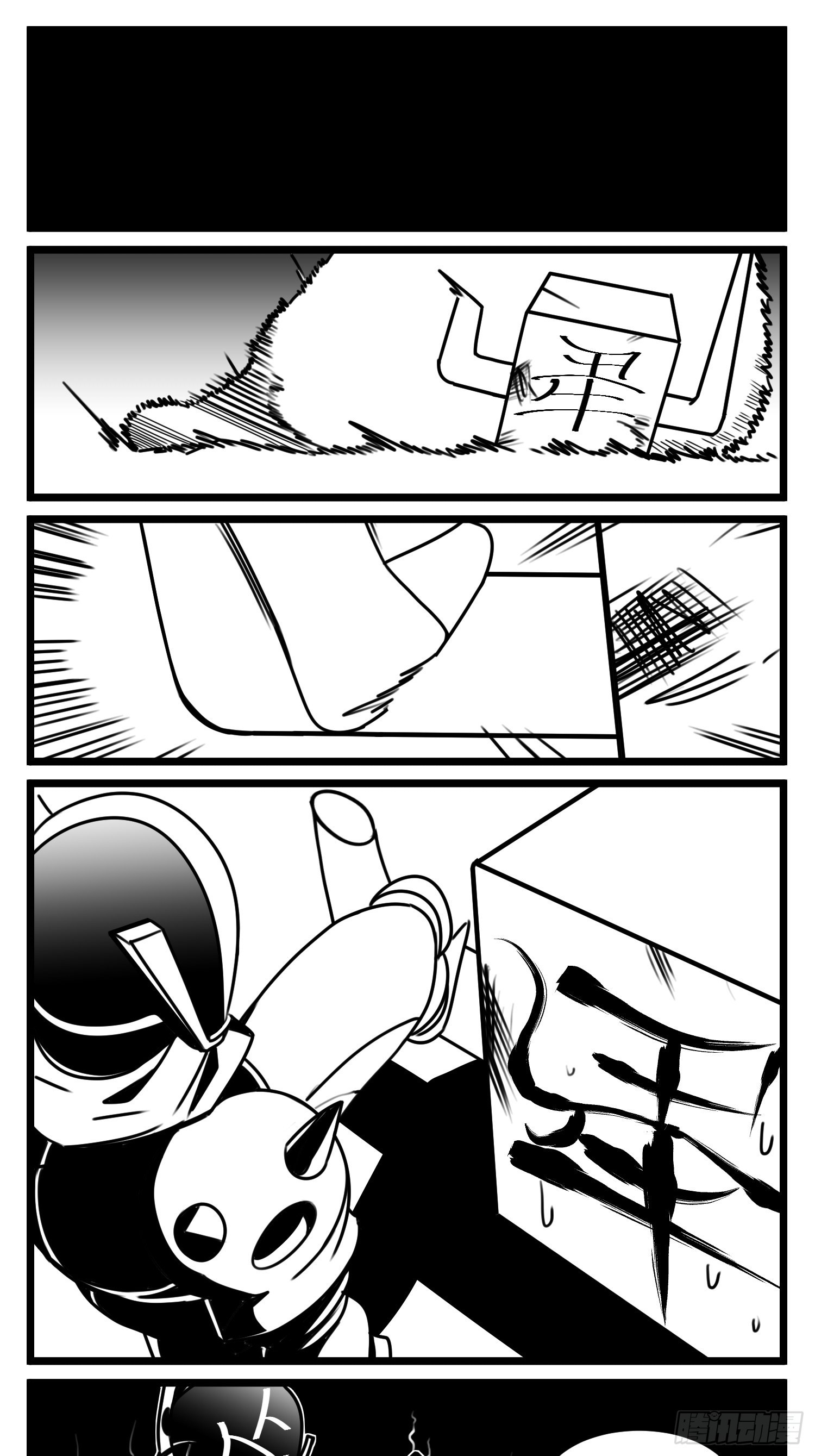 第七十话  不是一个人-第95话