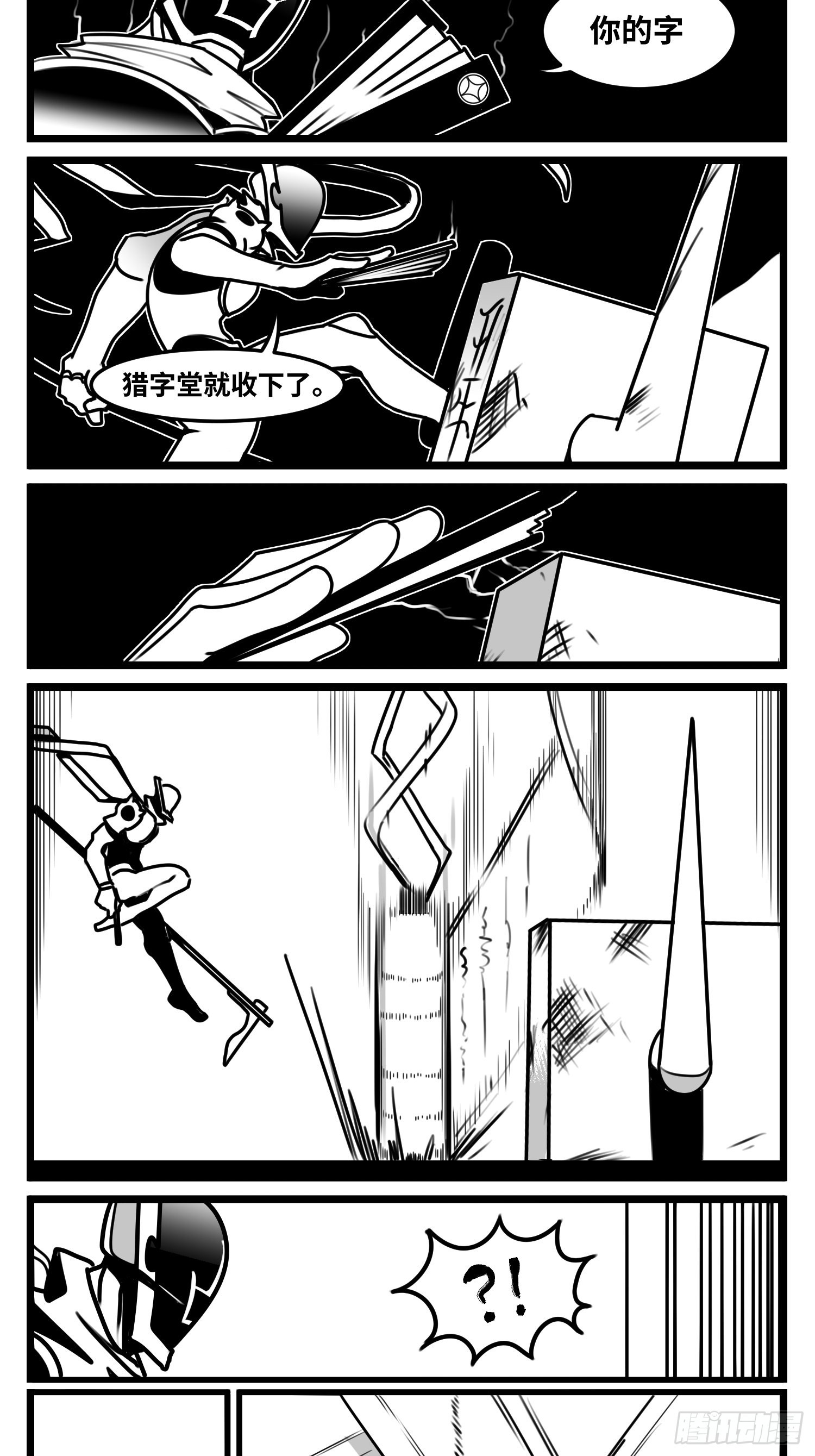 第七十话  不是一个人-第95话