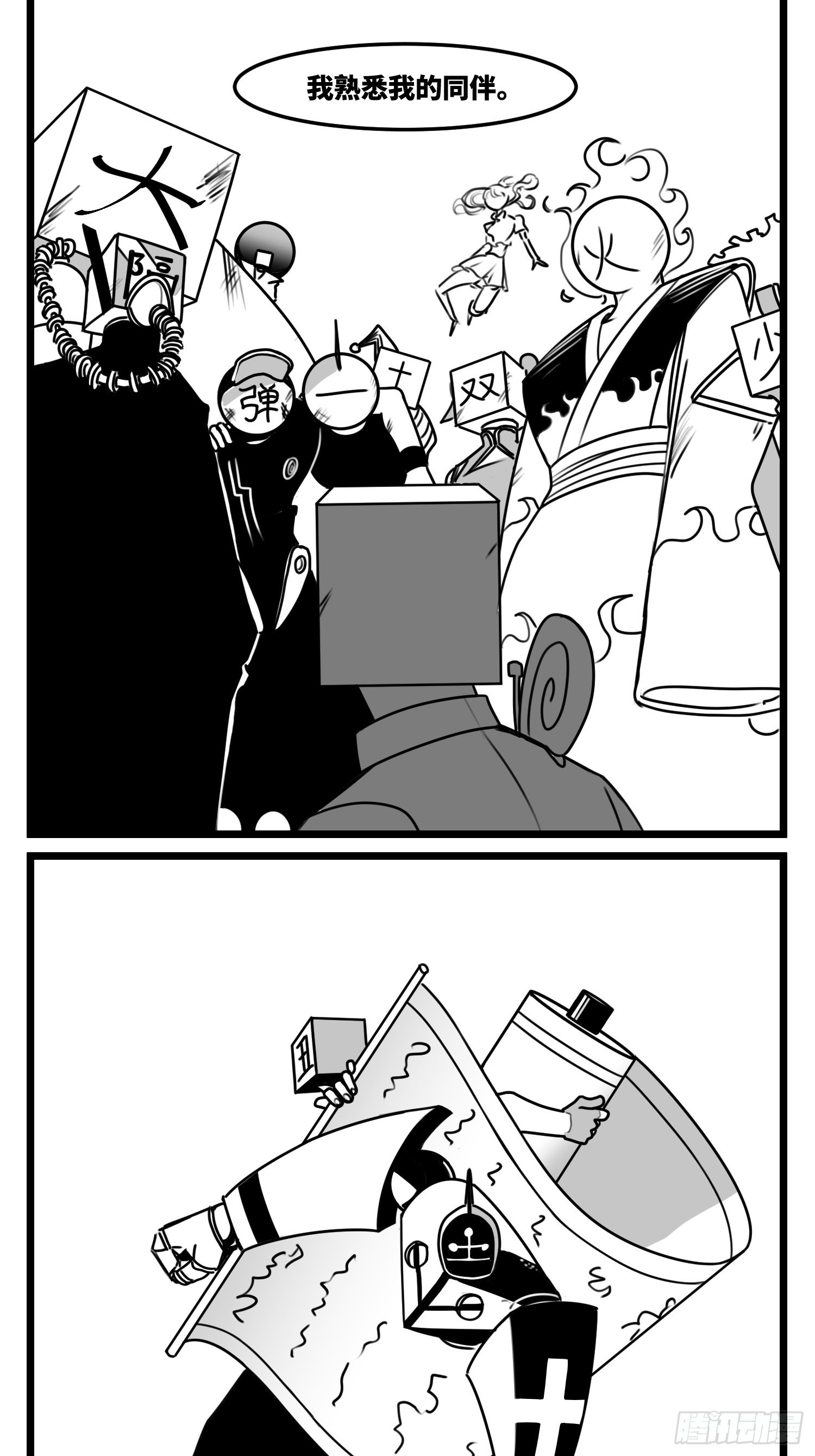 第七十话  不是一个人-第95话