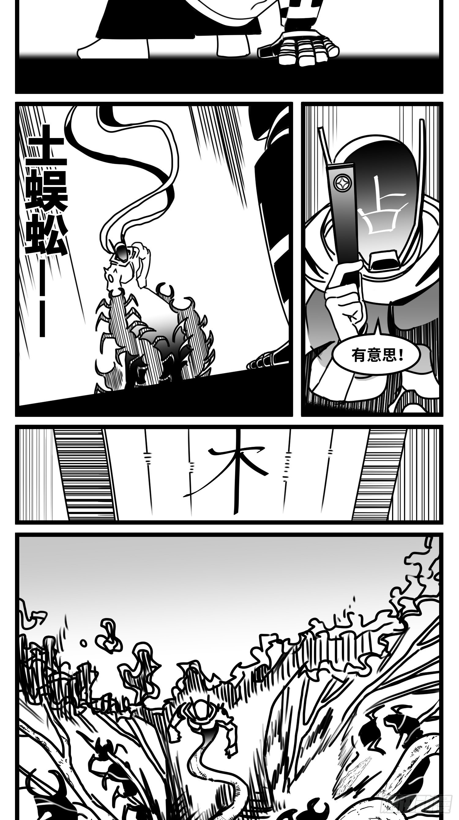 第七十话  不是一个人-第95话