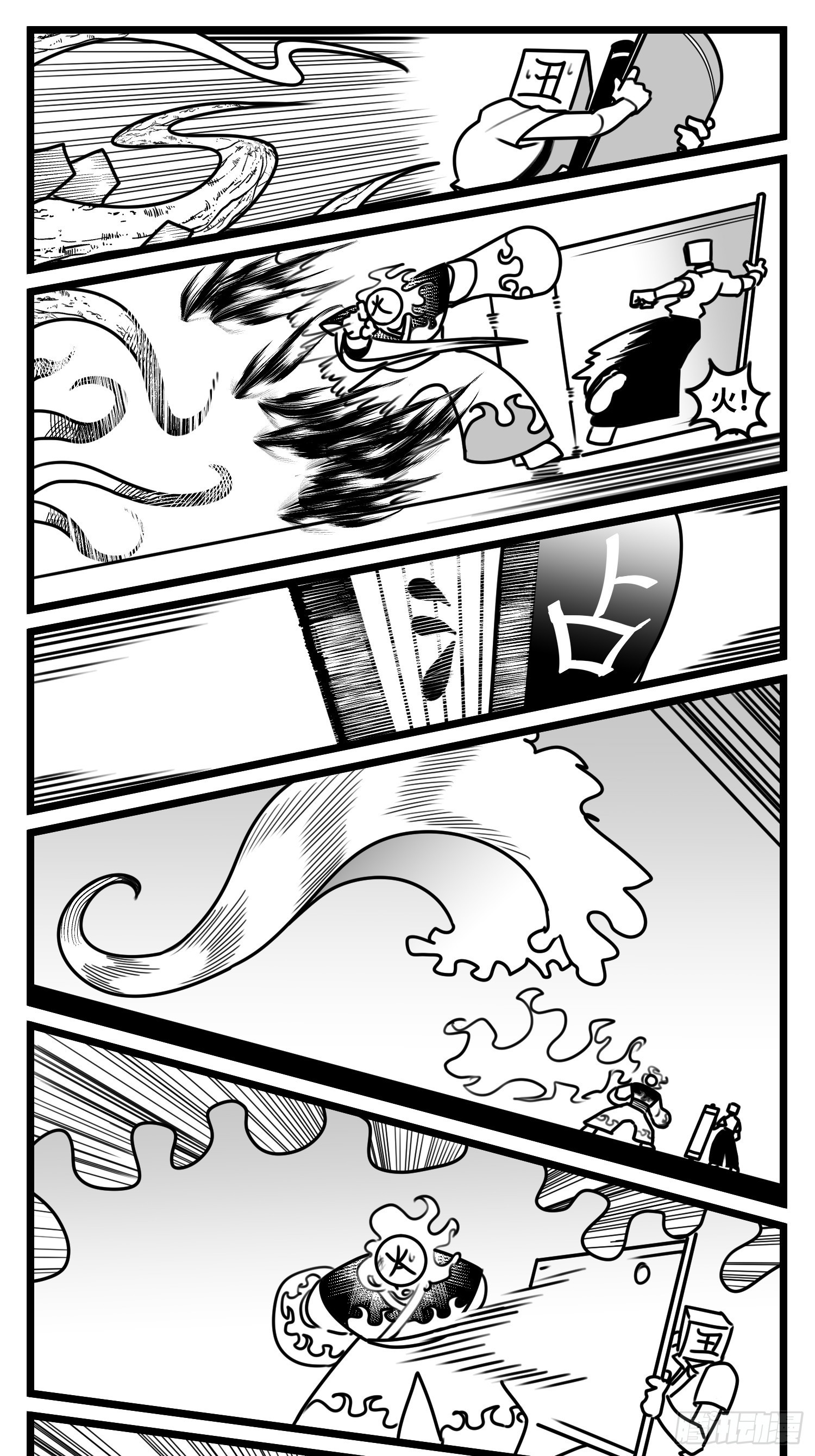 第七十话  不是一个人-第95话