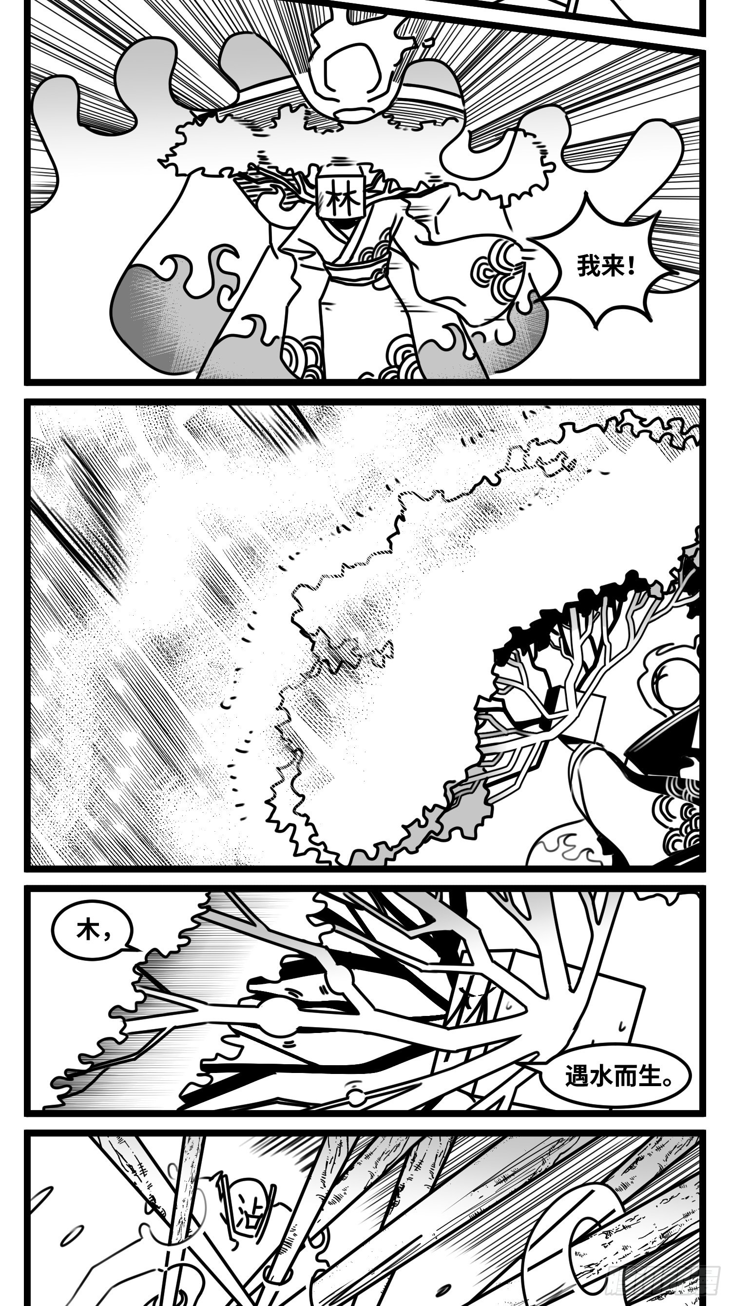 第七十话  不是一个人-第95话