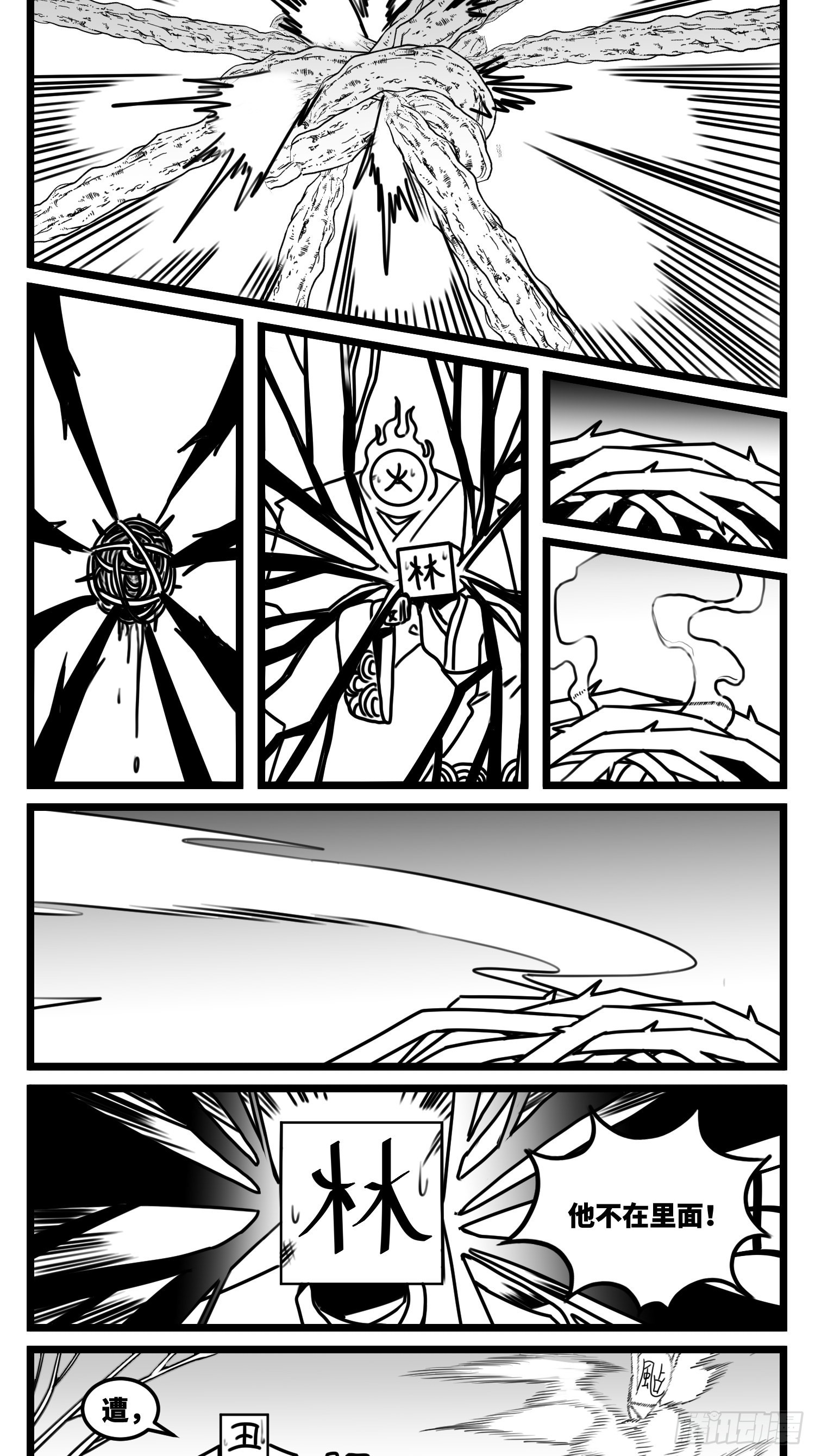 第七十话  不是一个人-第95话