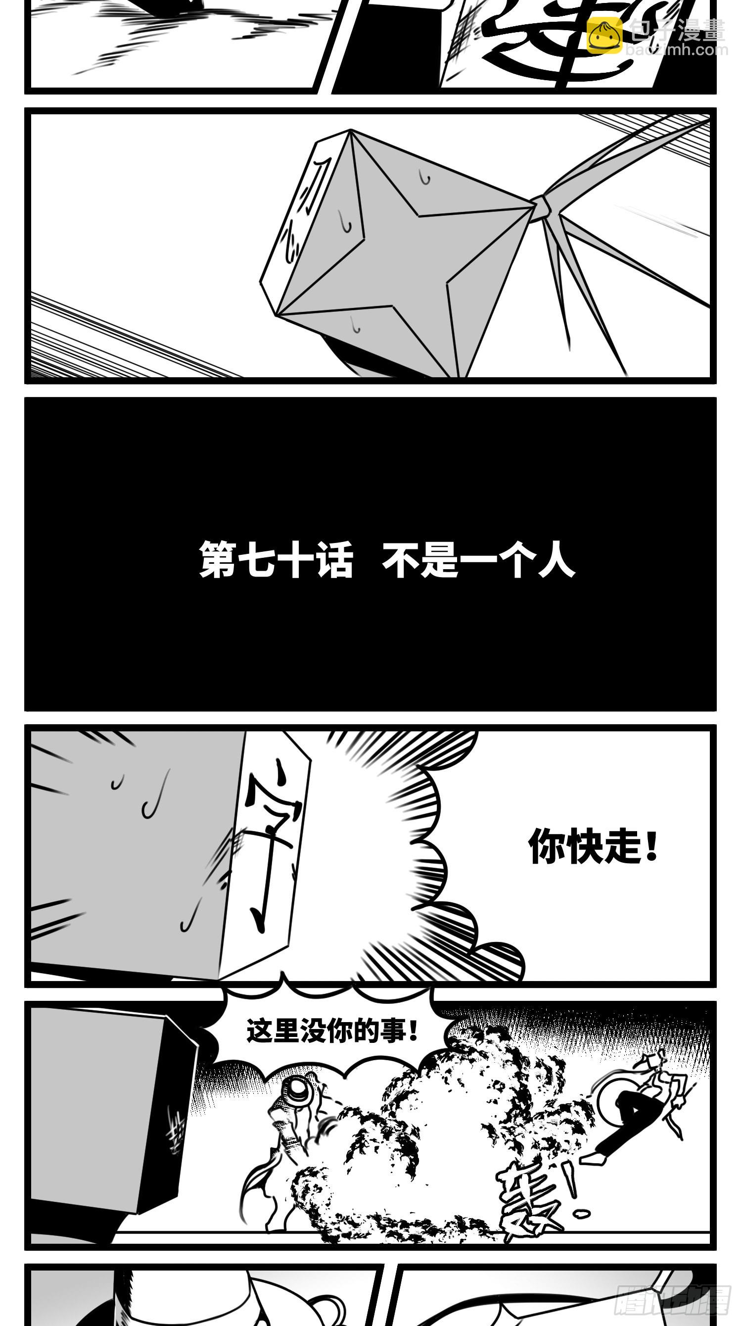 第七十话  不是一个人-第95话