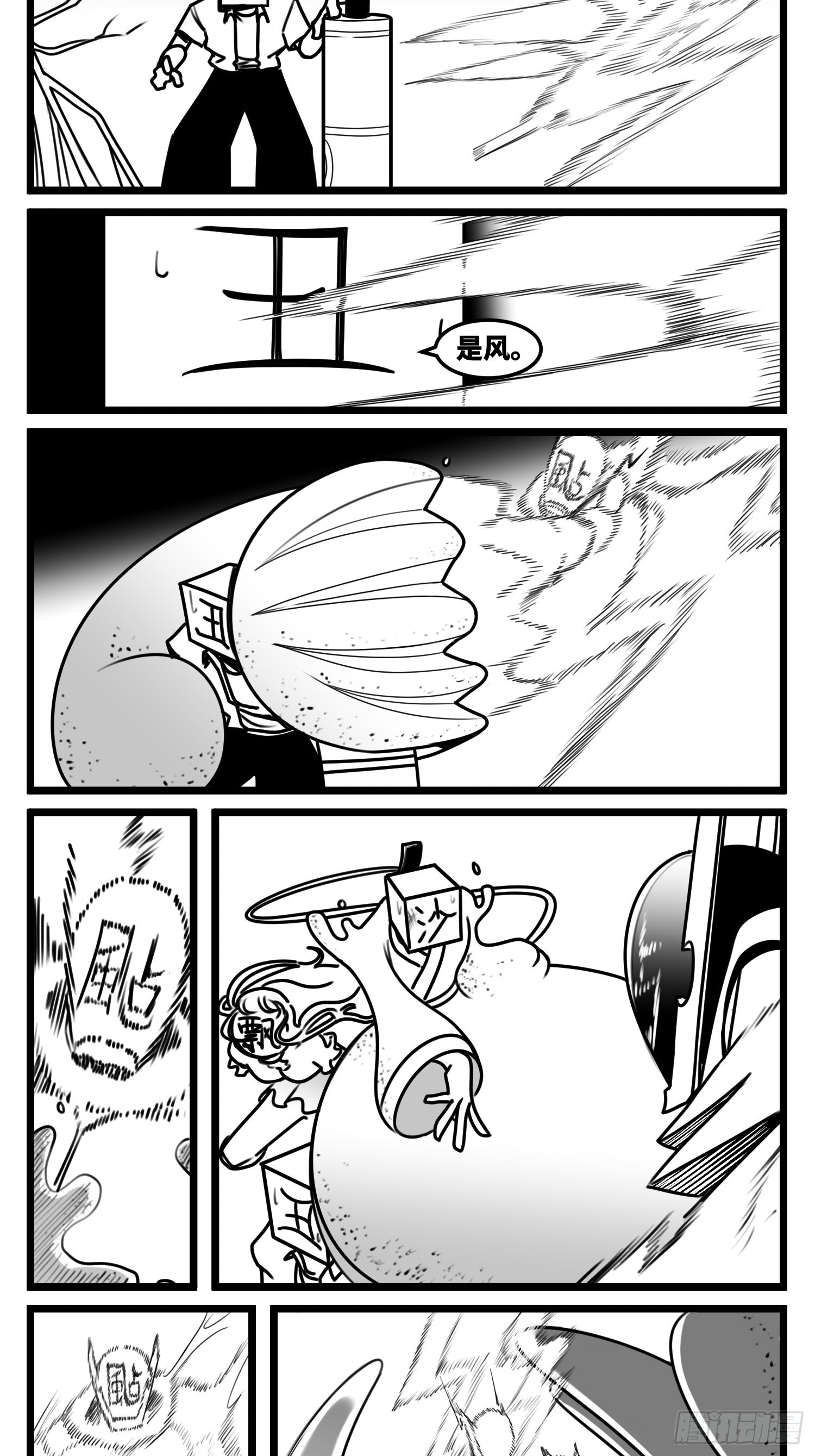 第七十话  不是一个人-第95话