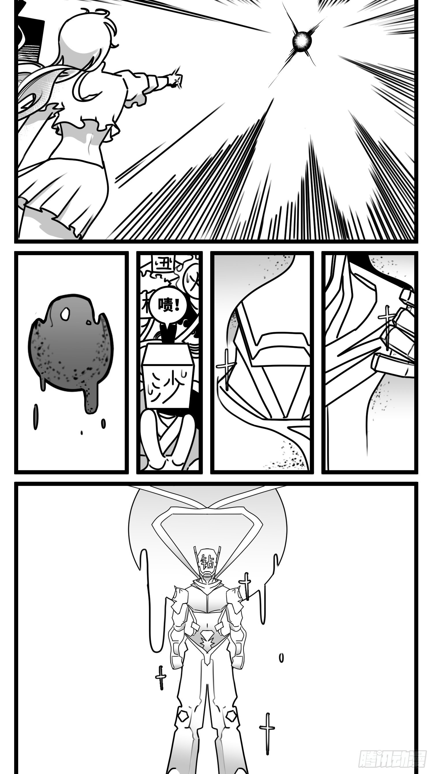 第七十话  不是一个人-第95话